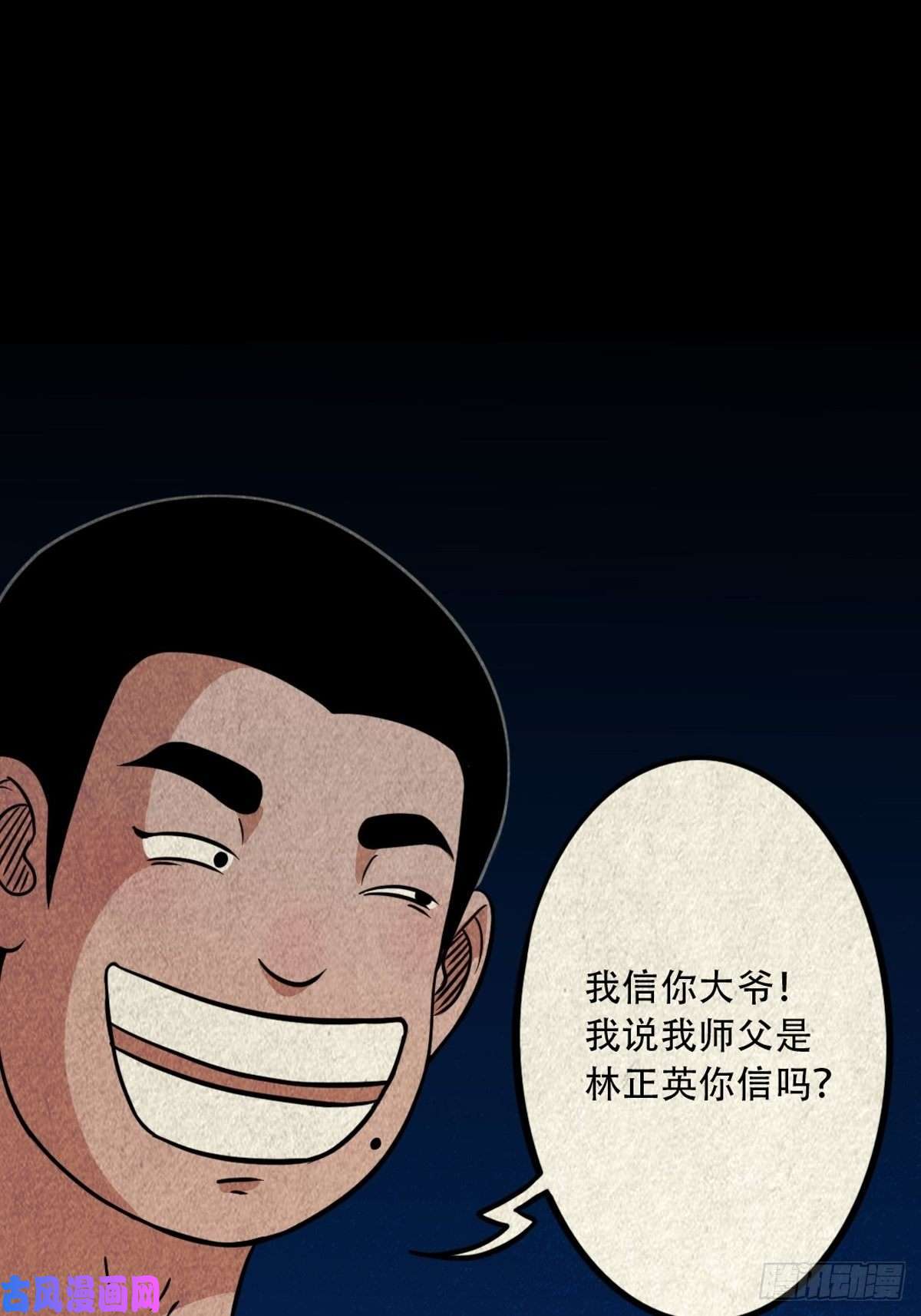 斗厌神三足吞火蟾