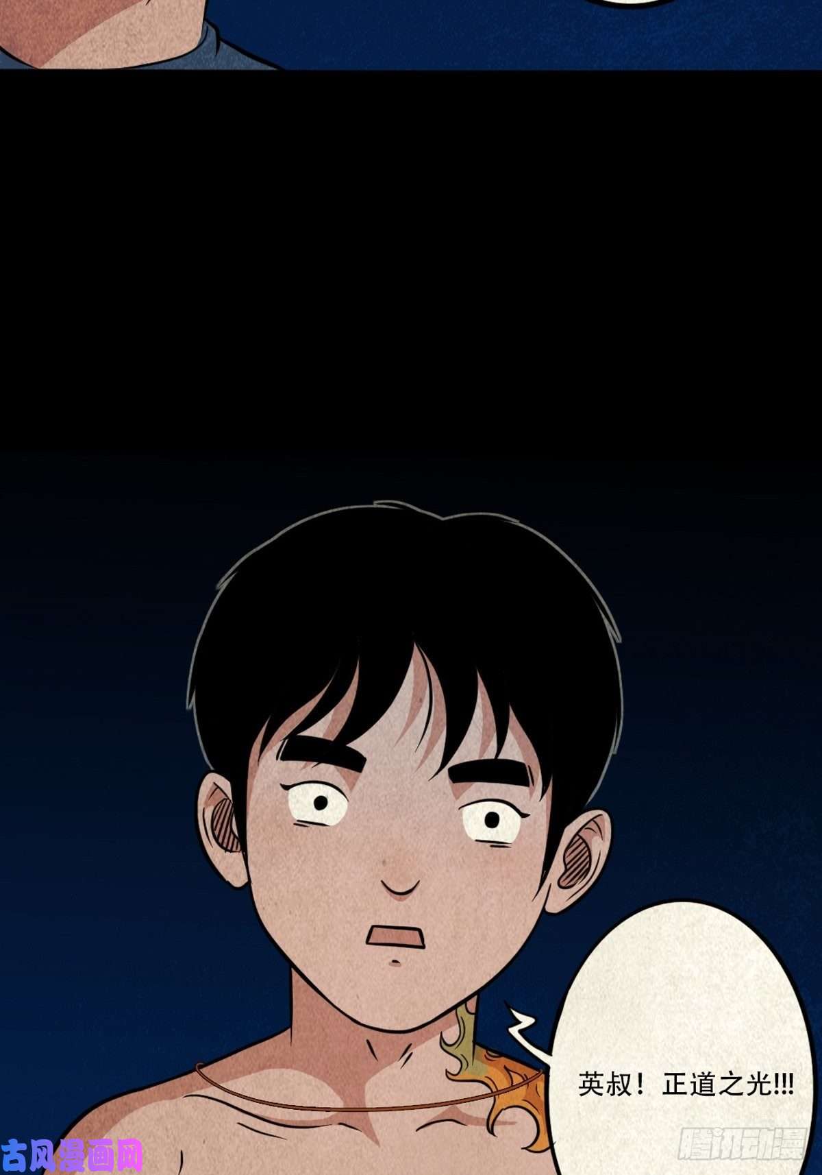 斗厌神三足吞火蟾