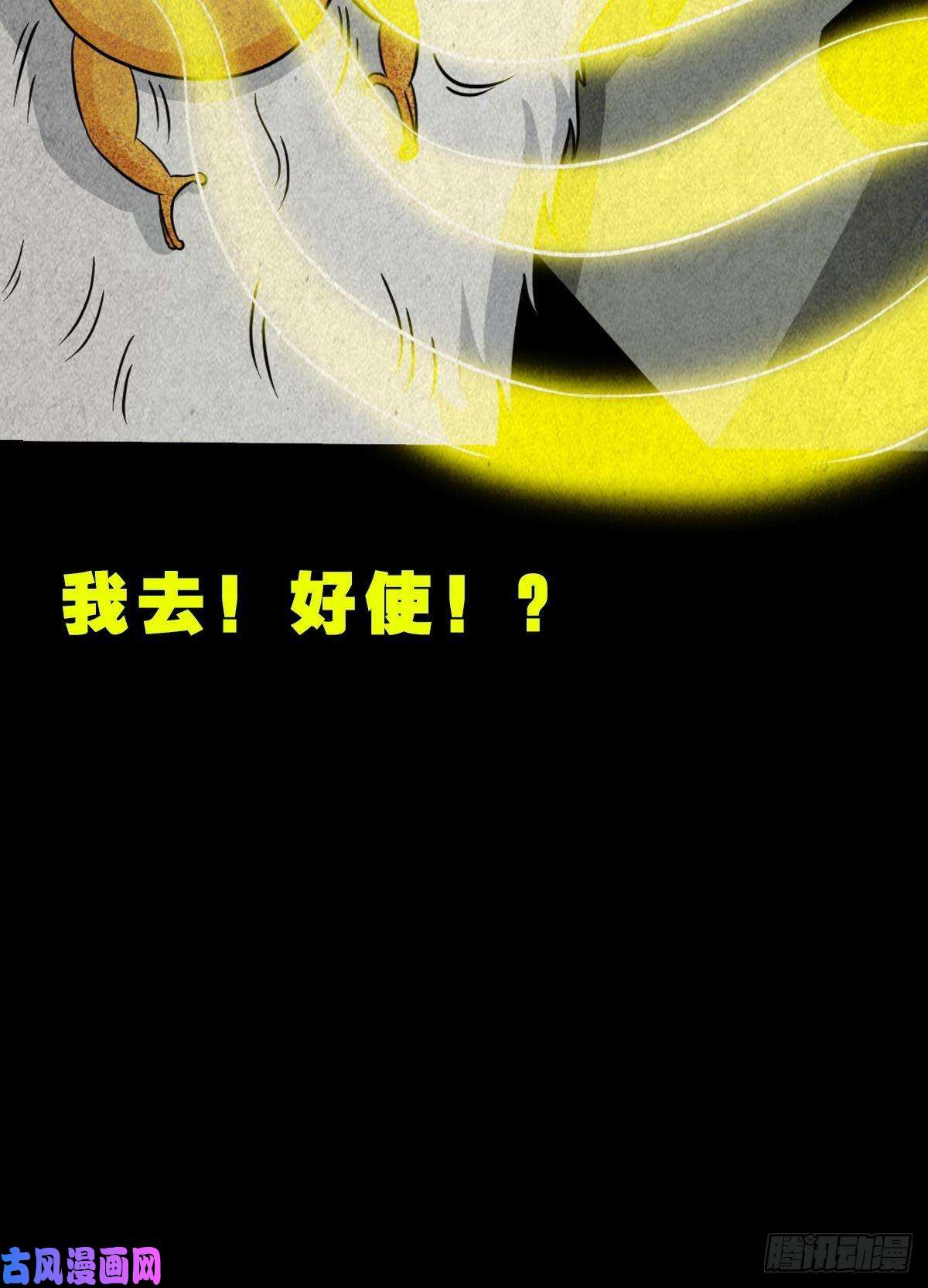 斗厌神三足吞火蟾