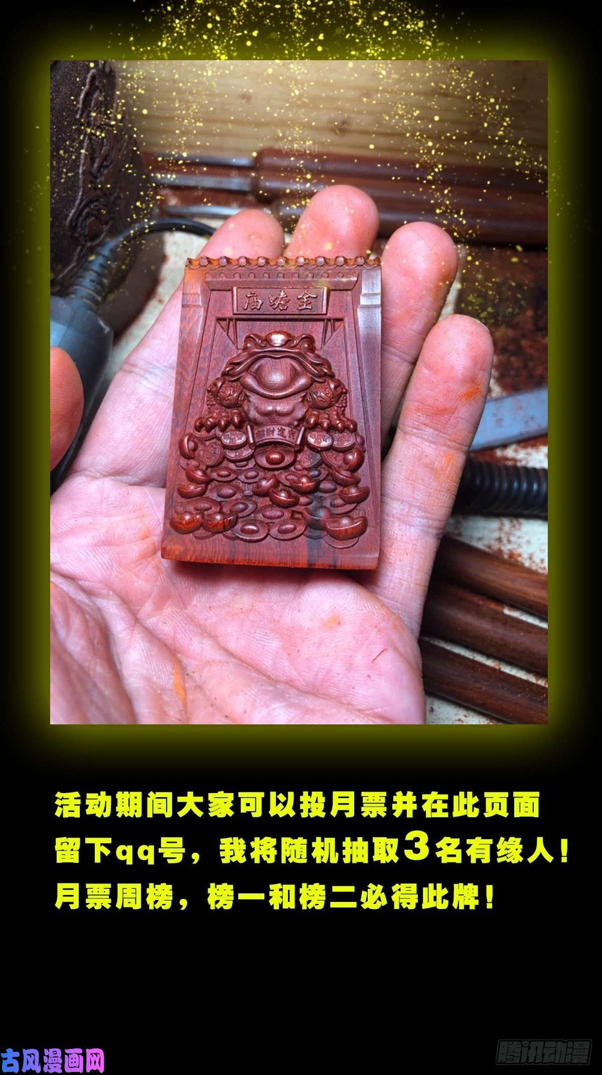 斗厌神三足吞火蟾