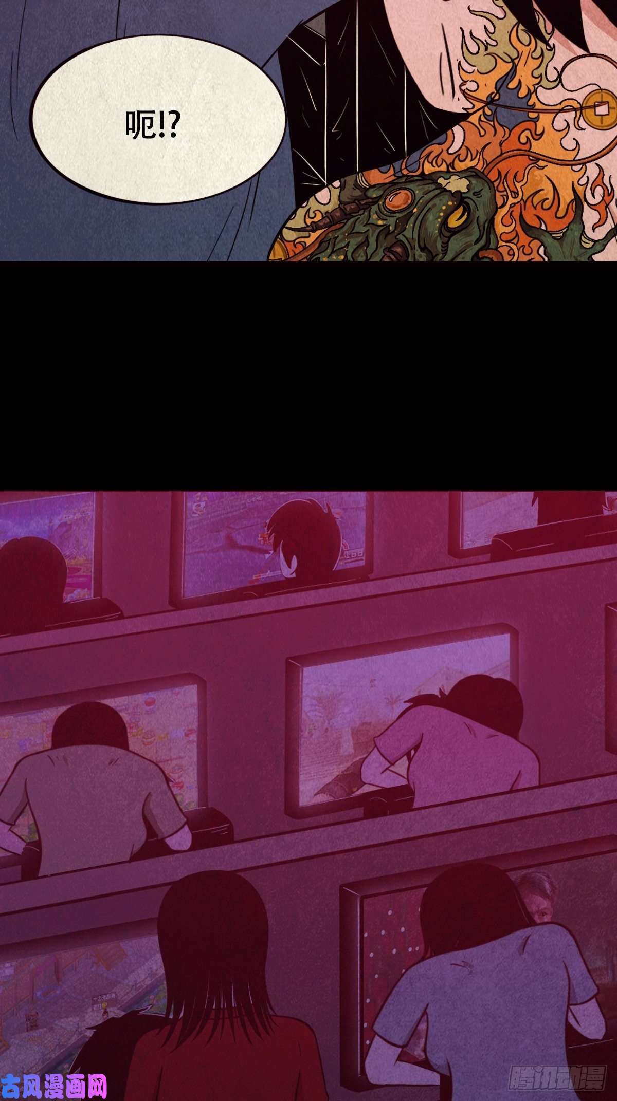 斗厌神握青皮（上）