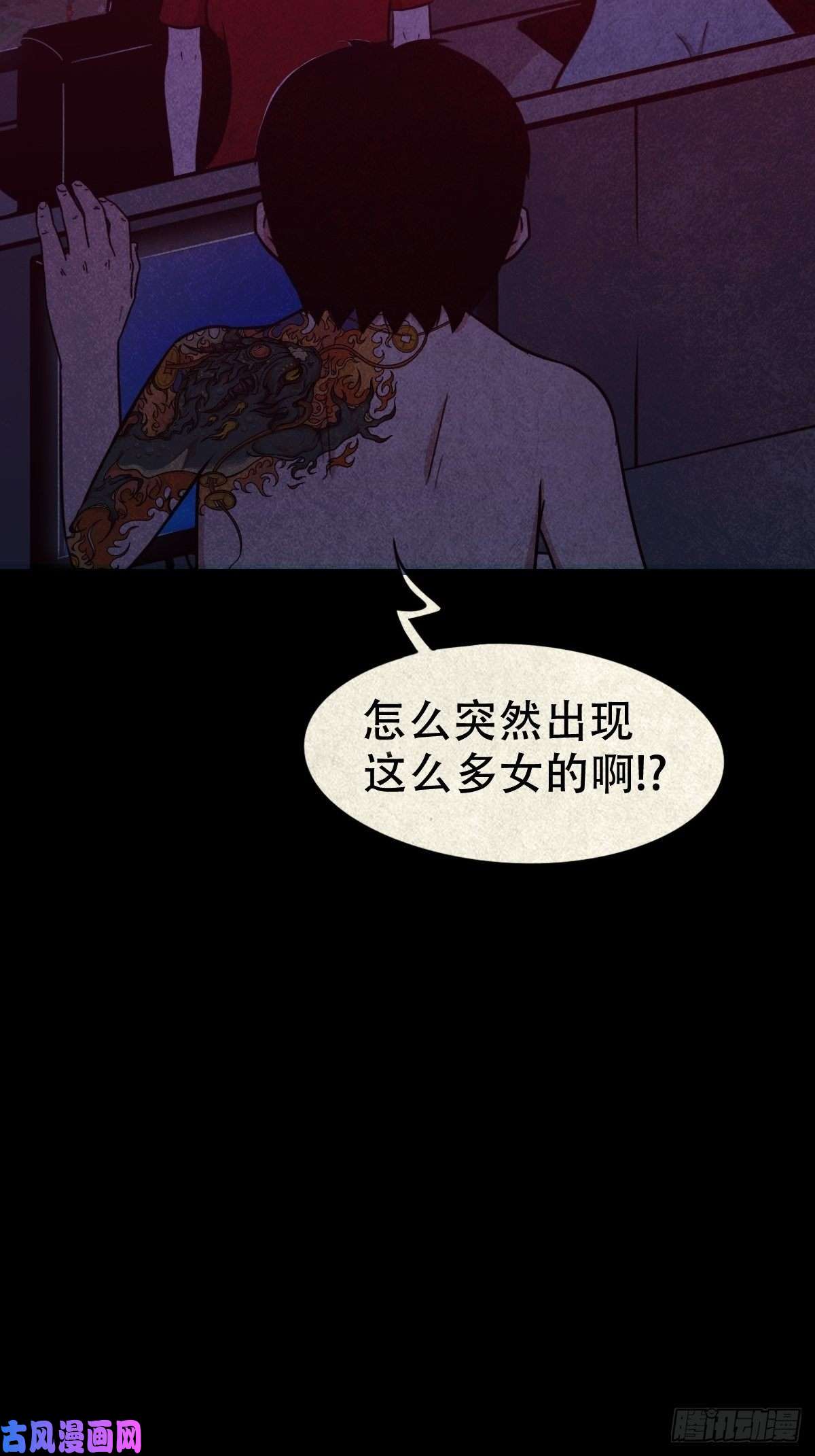斗厌神握青皮（上）