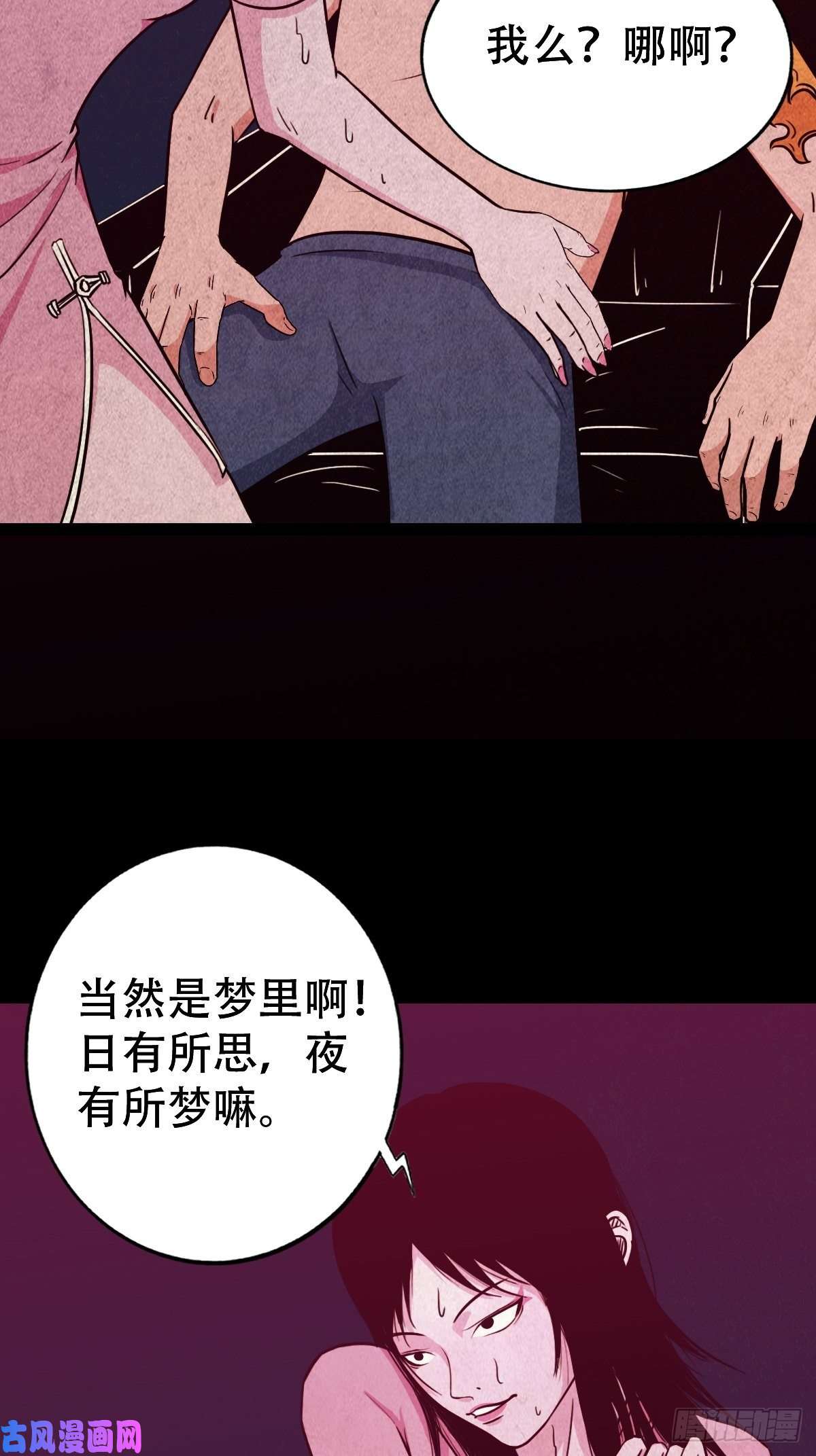 斗厌神握青皮（上）