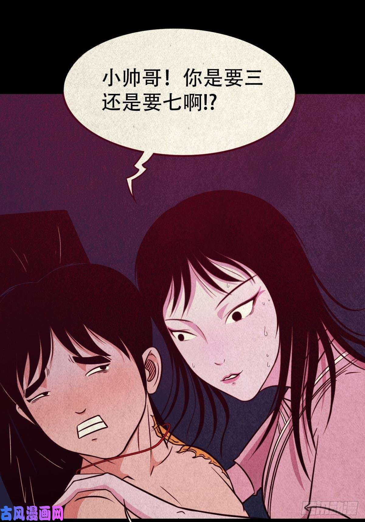 斗厌神握青皮（上）