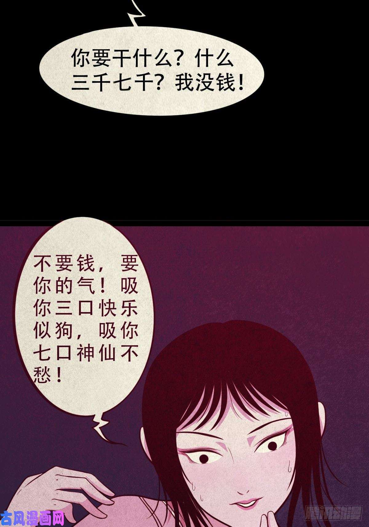 斗厌神握青皮（上）