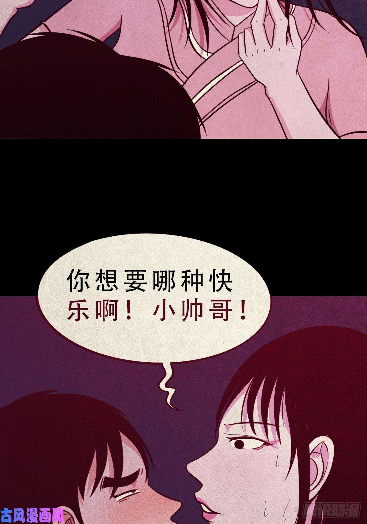 斗厌神握青皮（上）