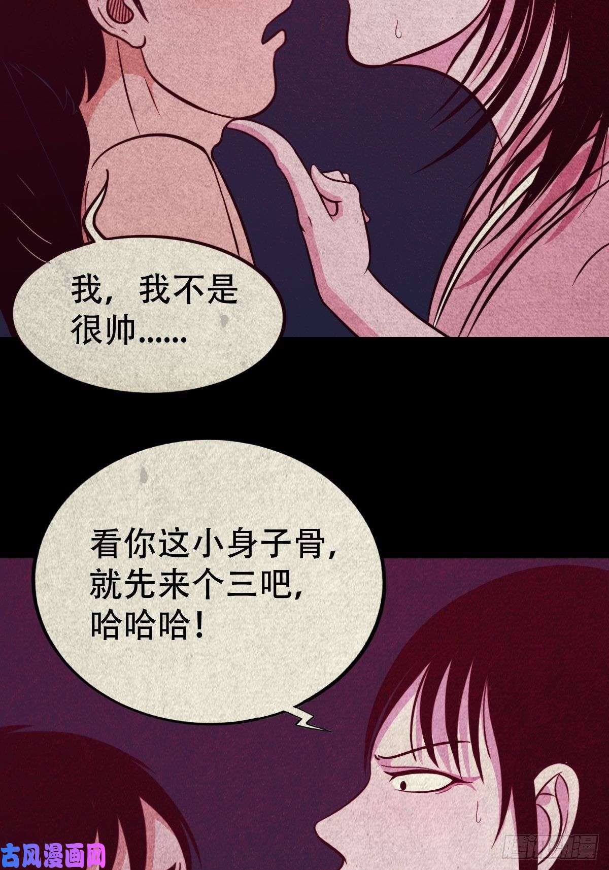 斗厌神握青皮（上）
