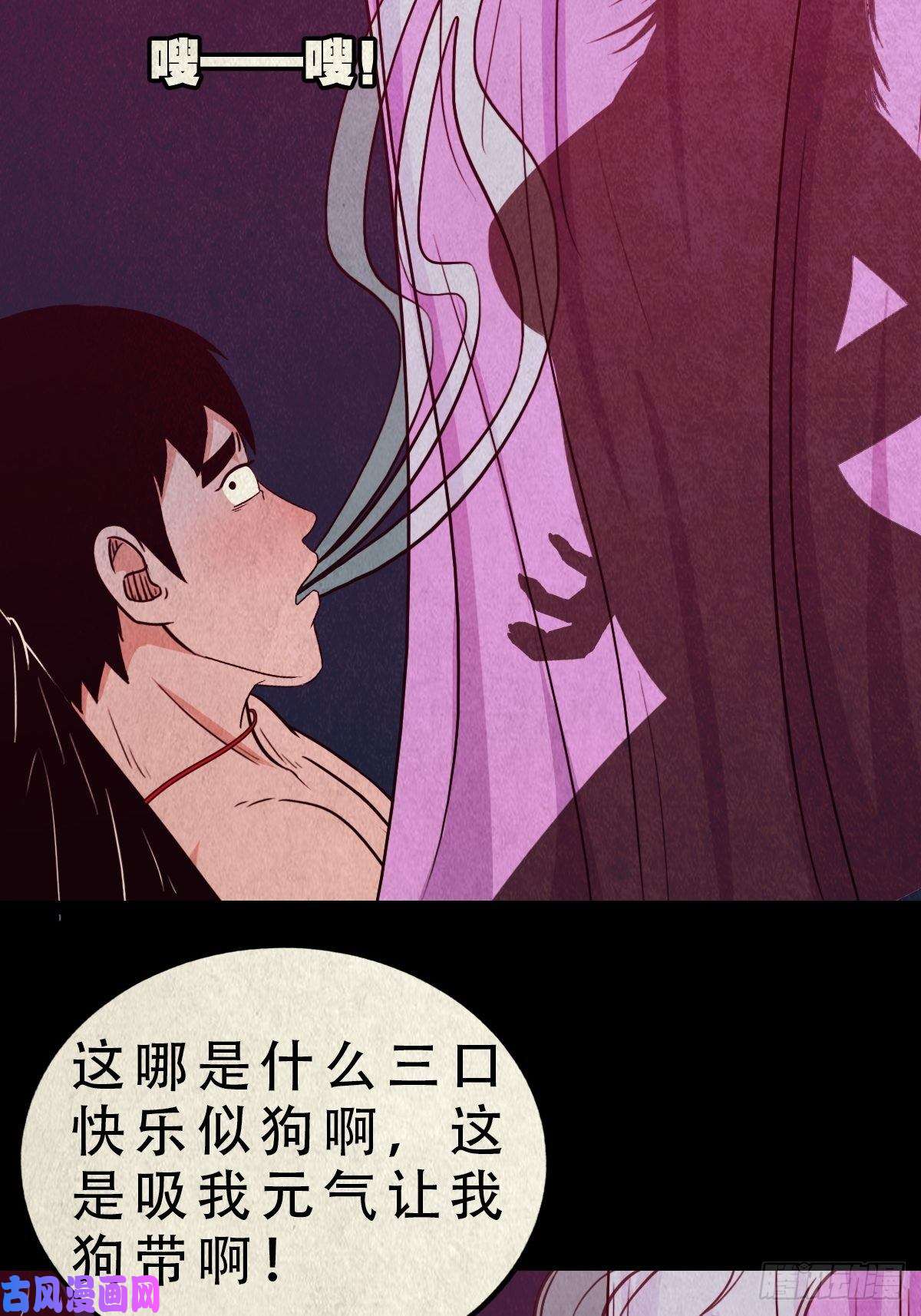 斗厌神握青皮（上）