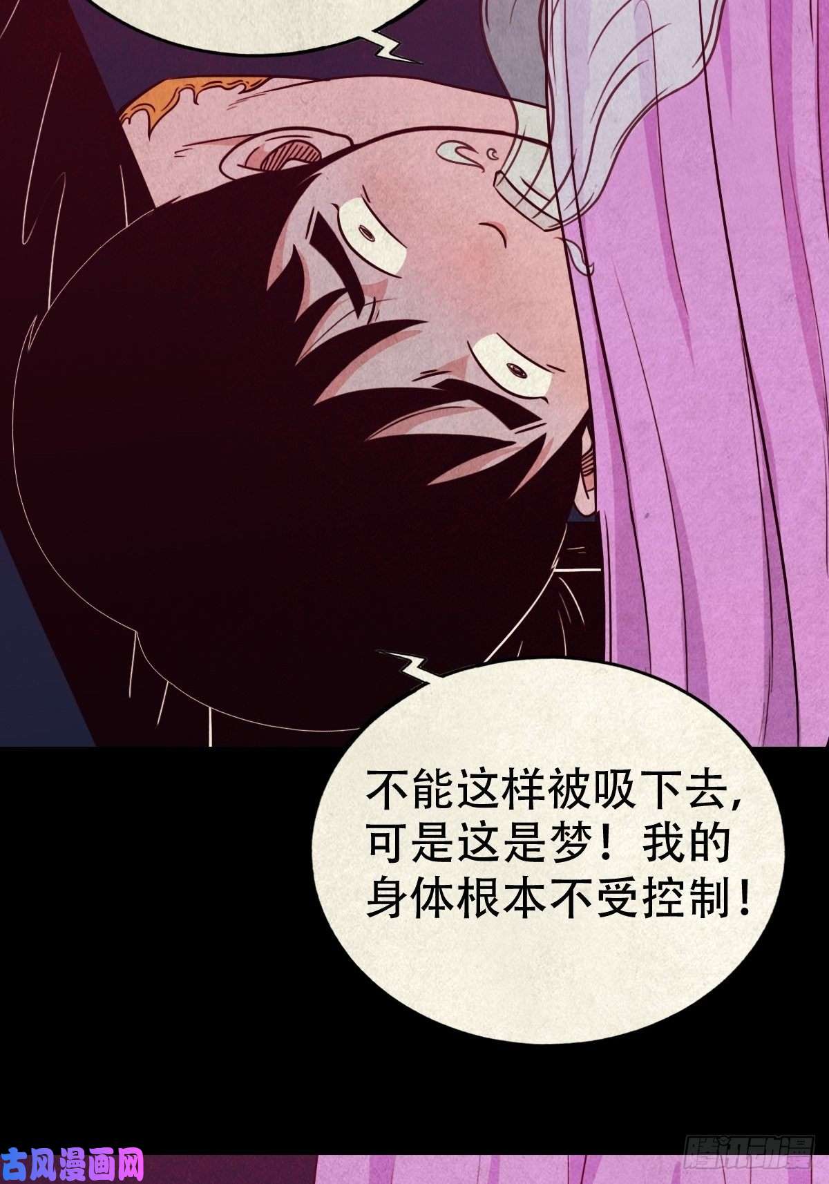 斗厌神握青皮（上）