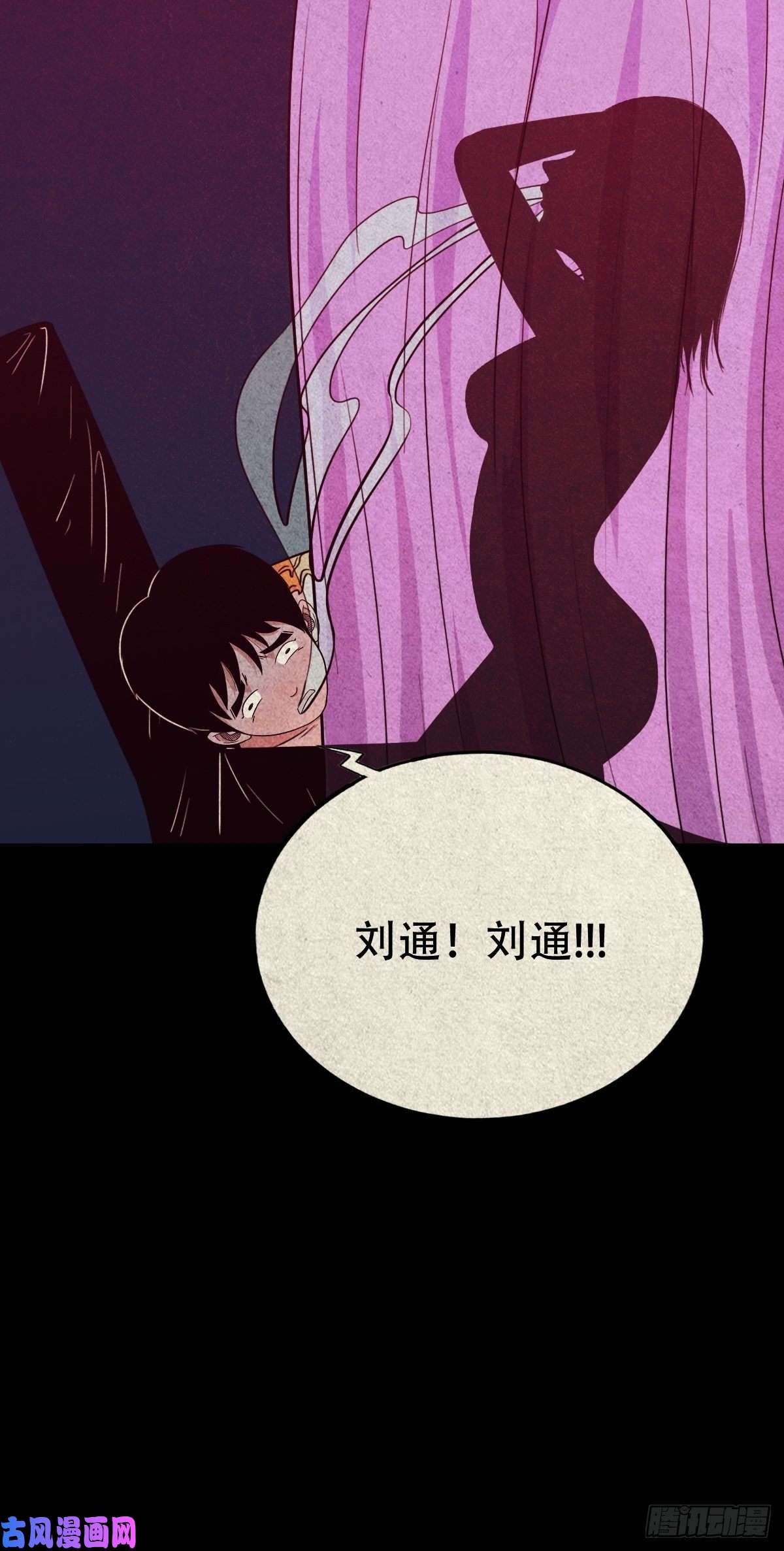 斗厌神握青皮（上）