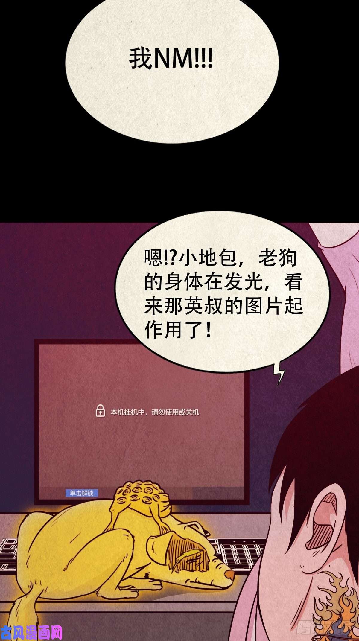 斗厌神握青皮（上）