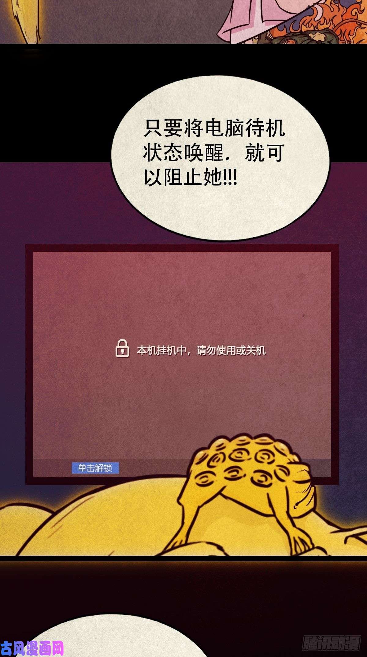 斗厌神握青皮（上）
