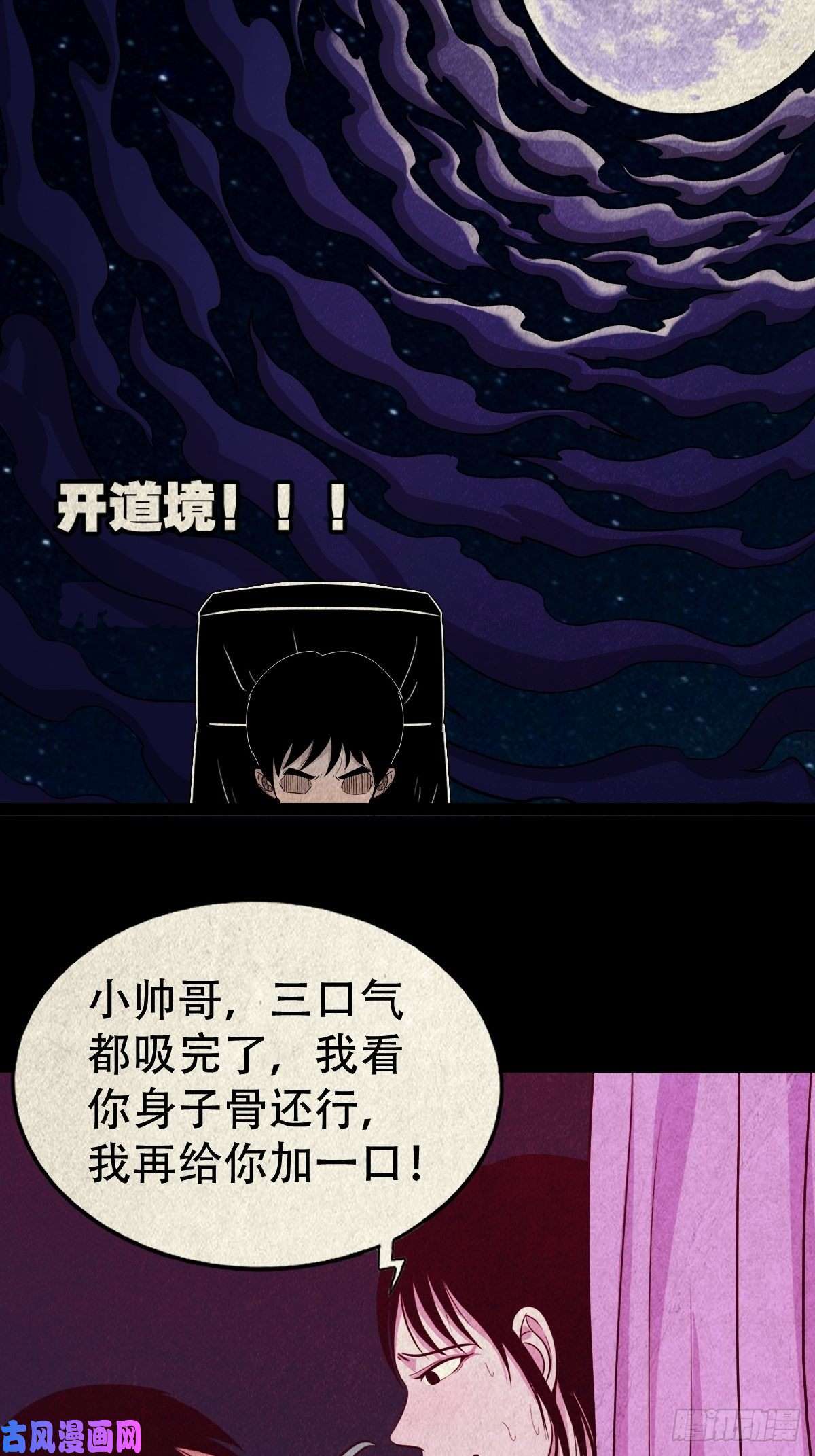 斗厌神握青皮（上）