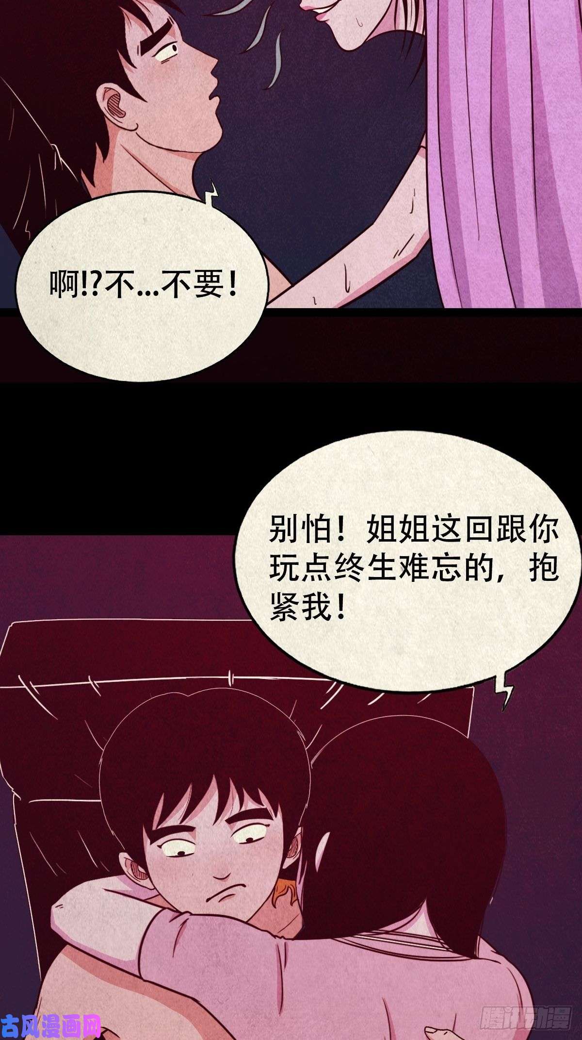 斗厌神握青皮（上）