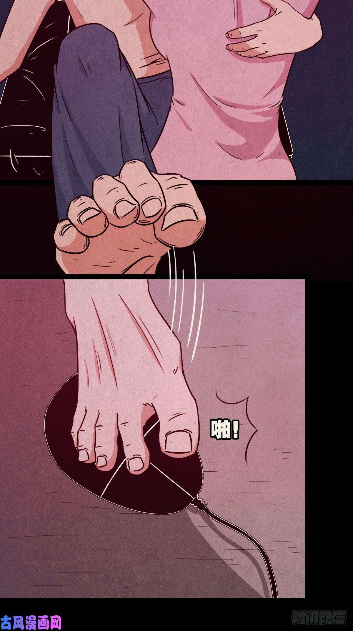 斗厌神握青皮（上）