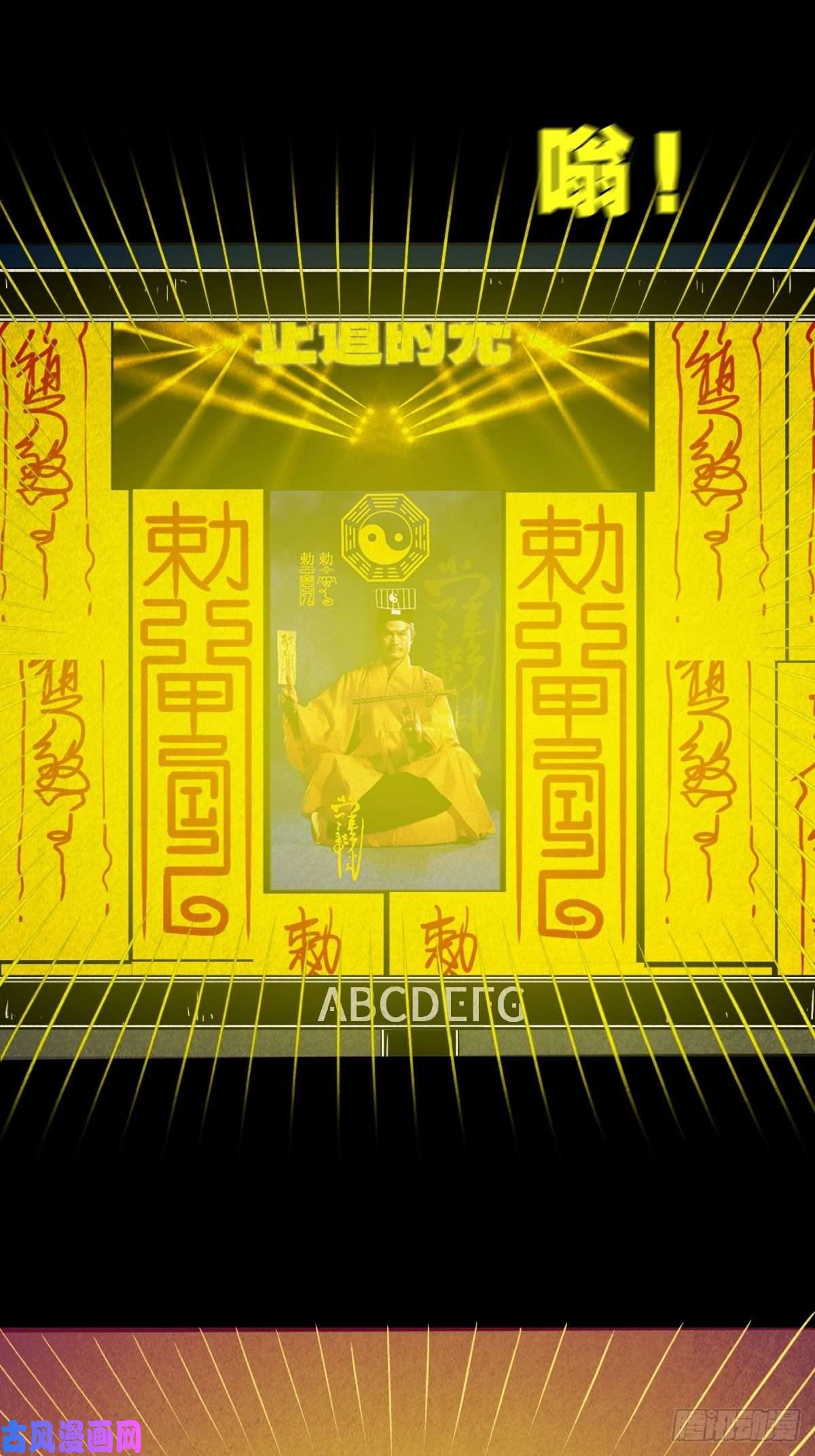 斗厌神握青皮（上）