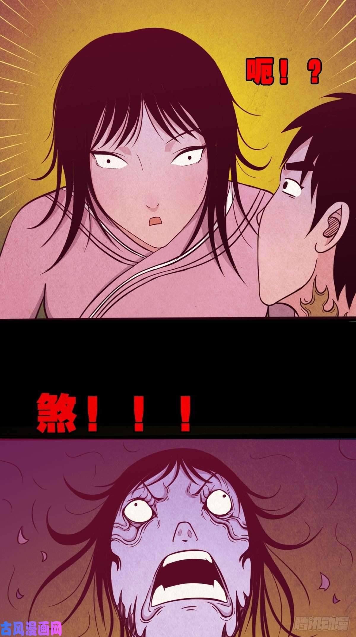 斗厌神握青皮（上）