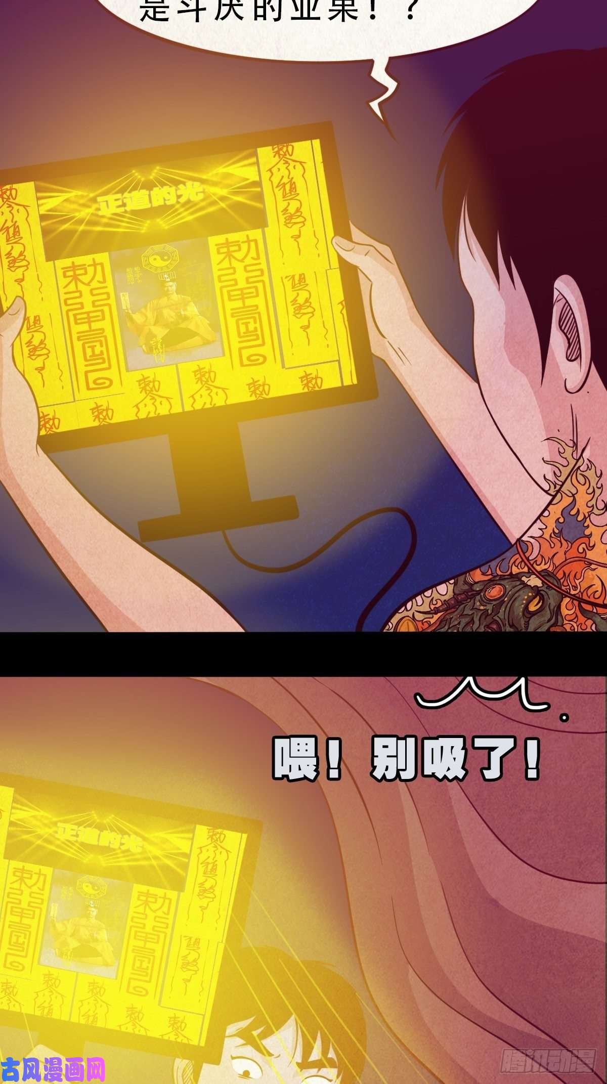 斗厌神握青皮（上）