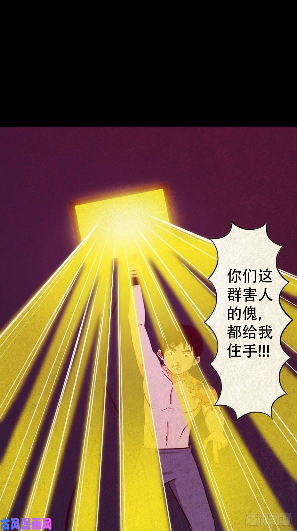 斗厌神握青皮（上）