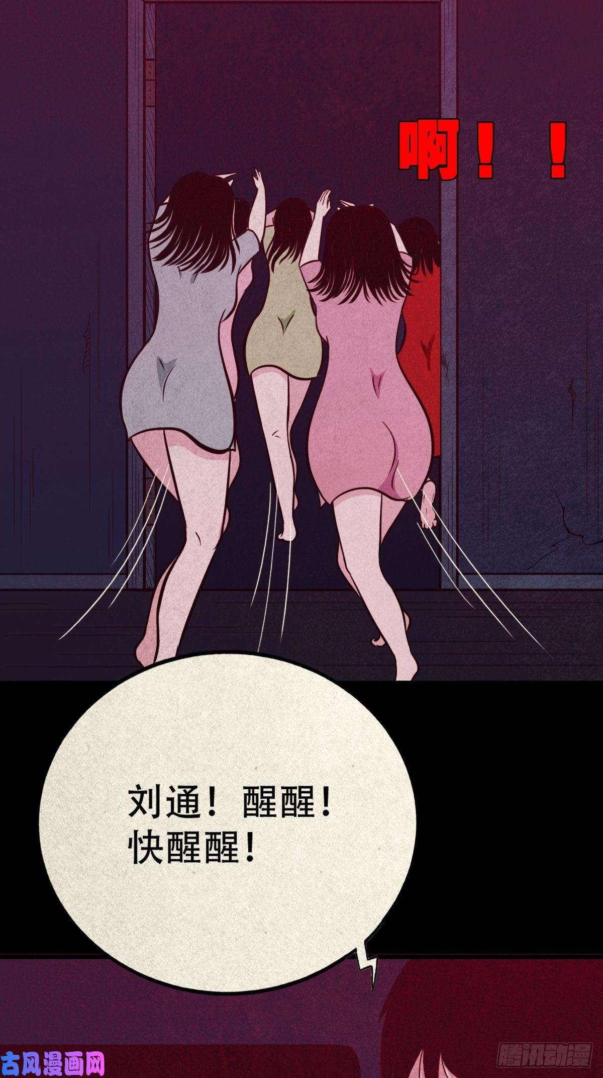斗厌神握青皮（上）