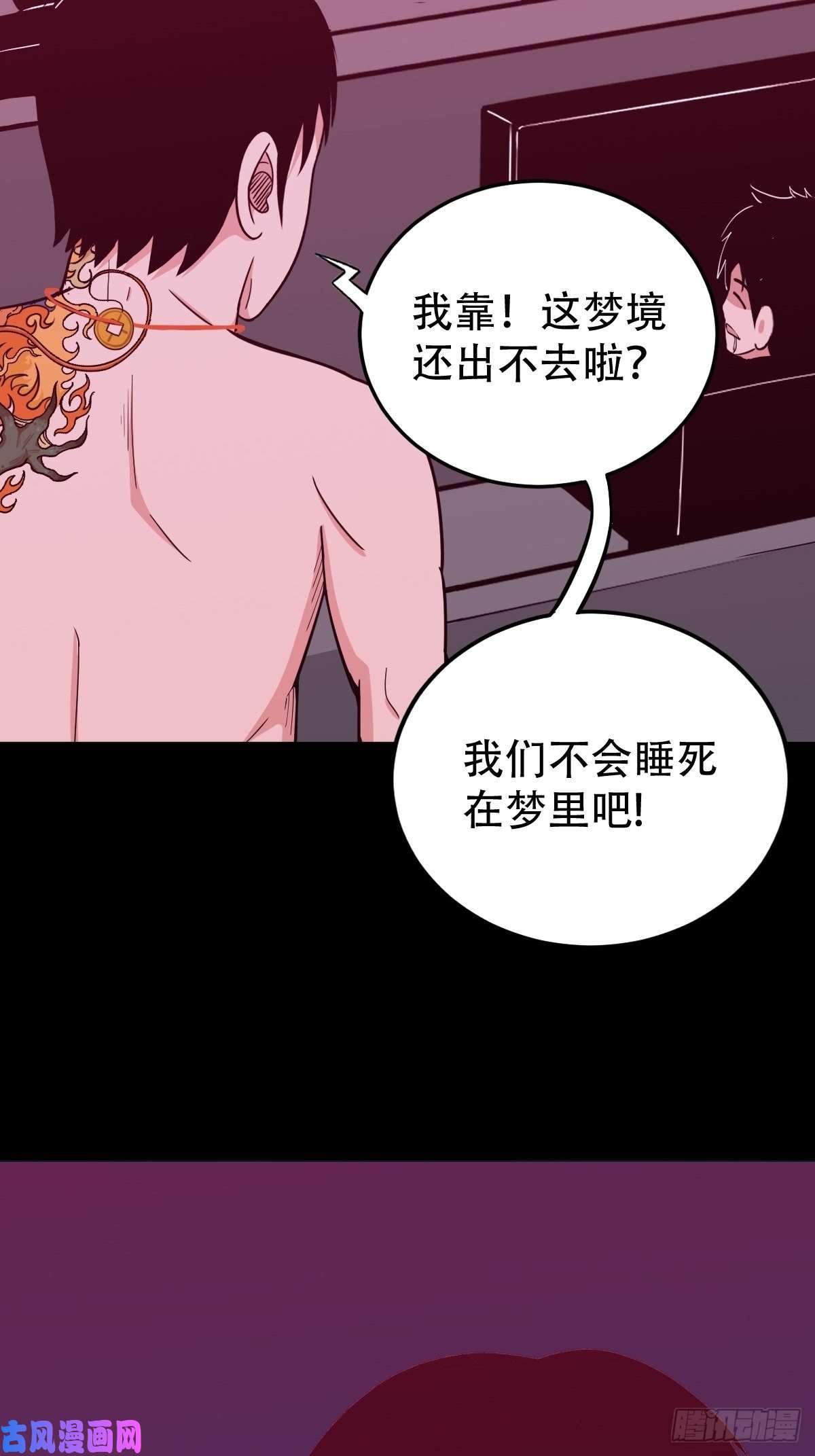 斗厌神握青皮（上）