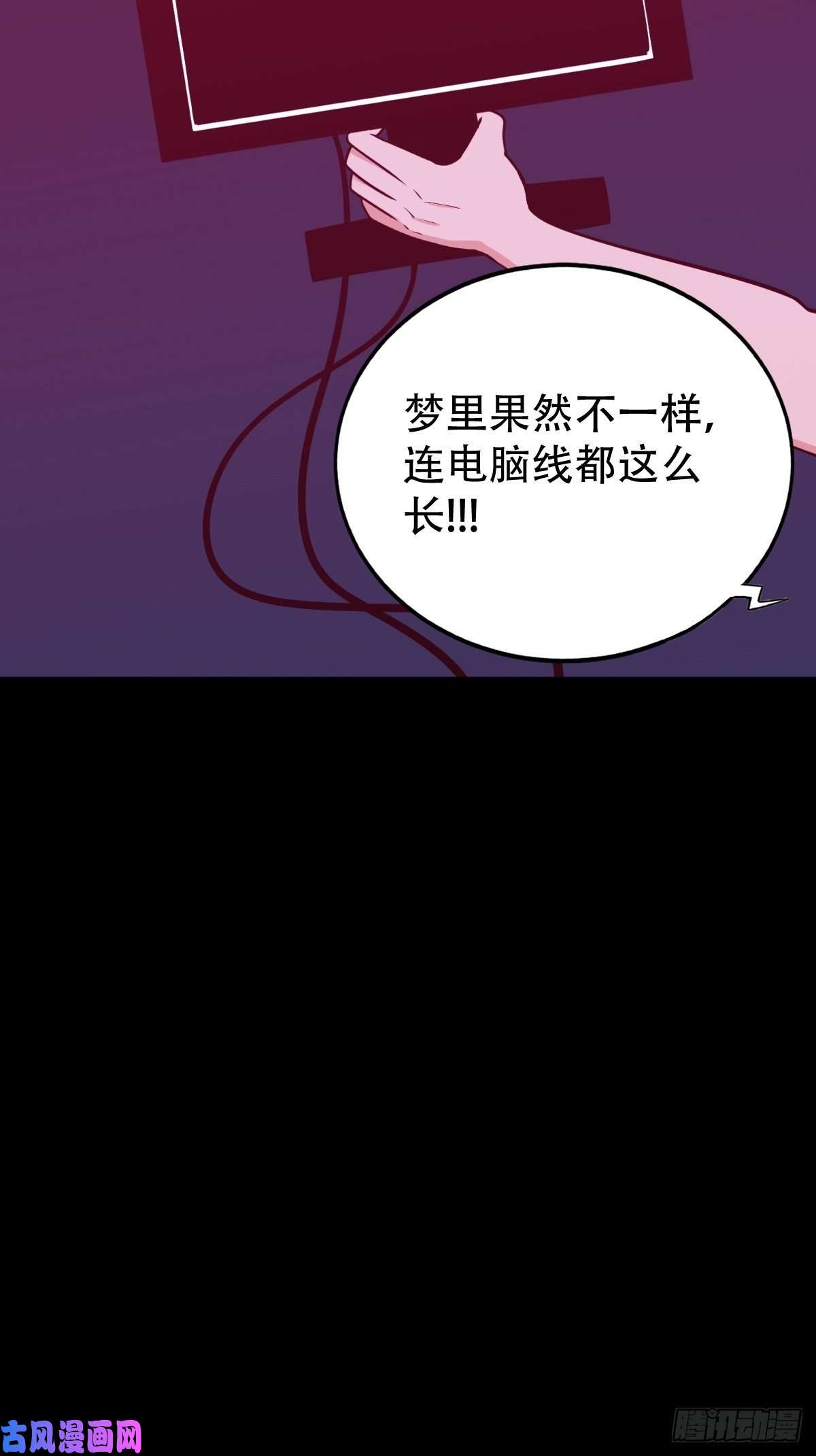 斗厌神握青皮（上）