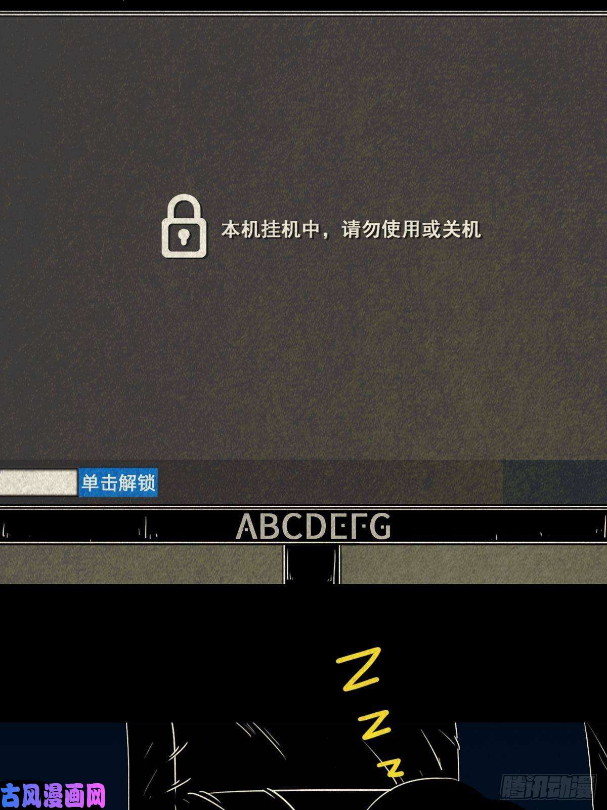 斗厌神握青皮（上）