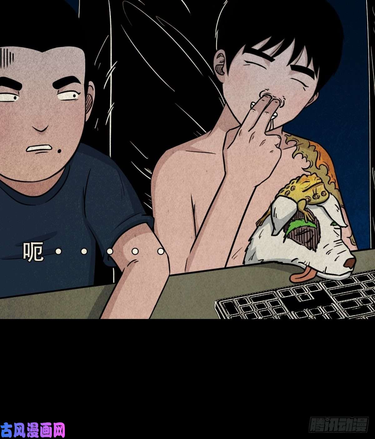 斗厌神握青皮（上）