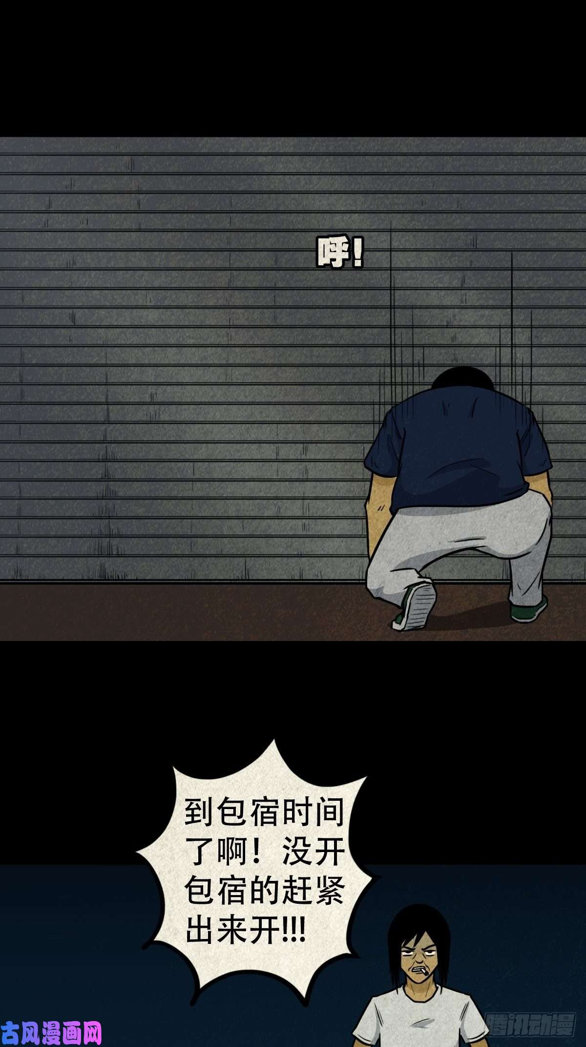 斗厌神握青皮（上）