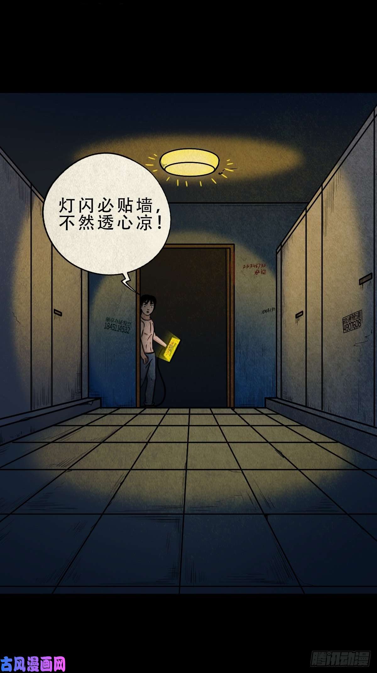 斗厌神握青皮（中）