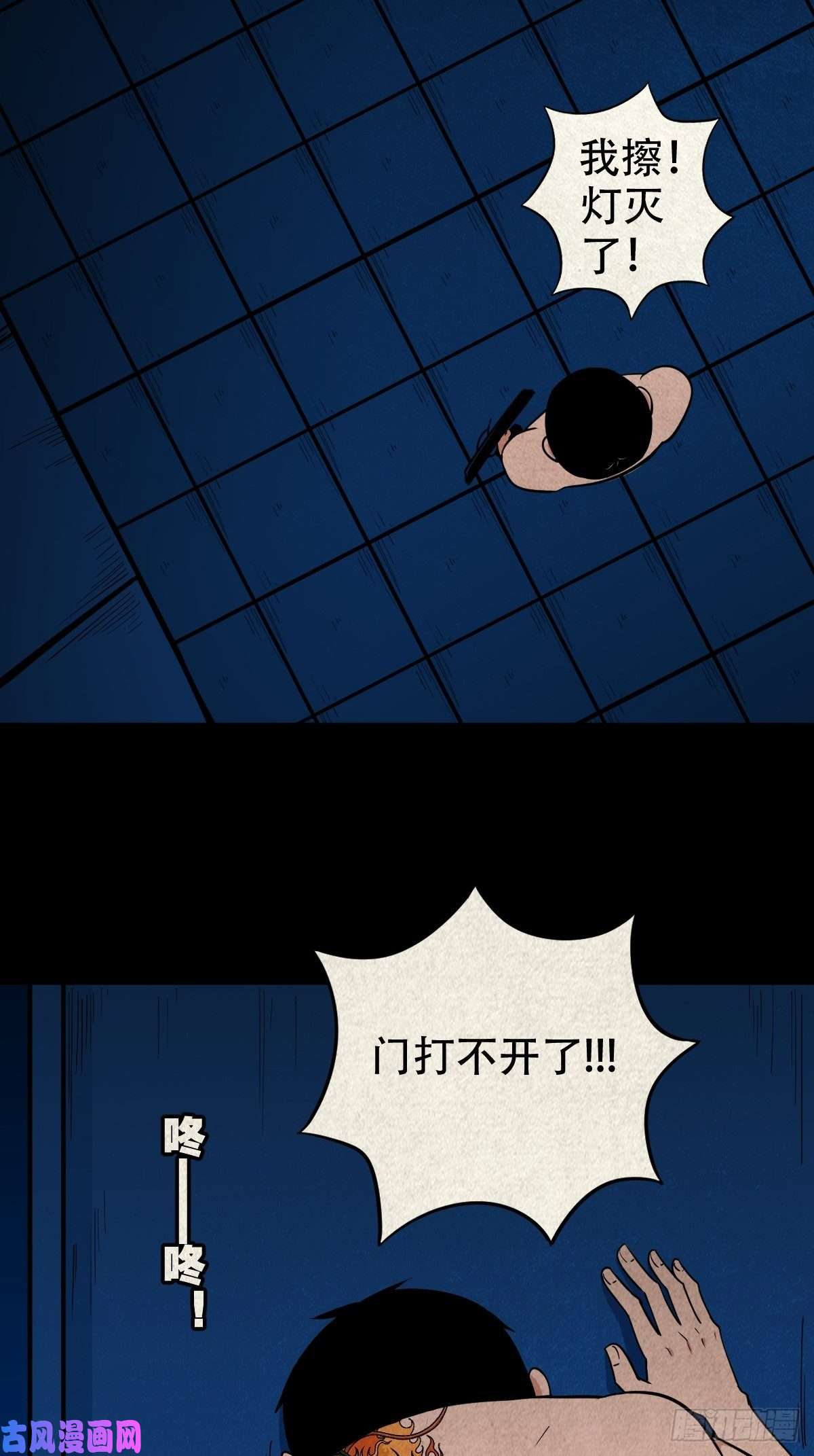 斗厌神握青皮（中）