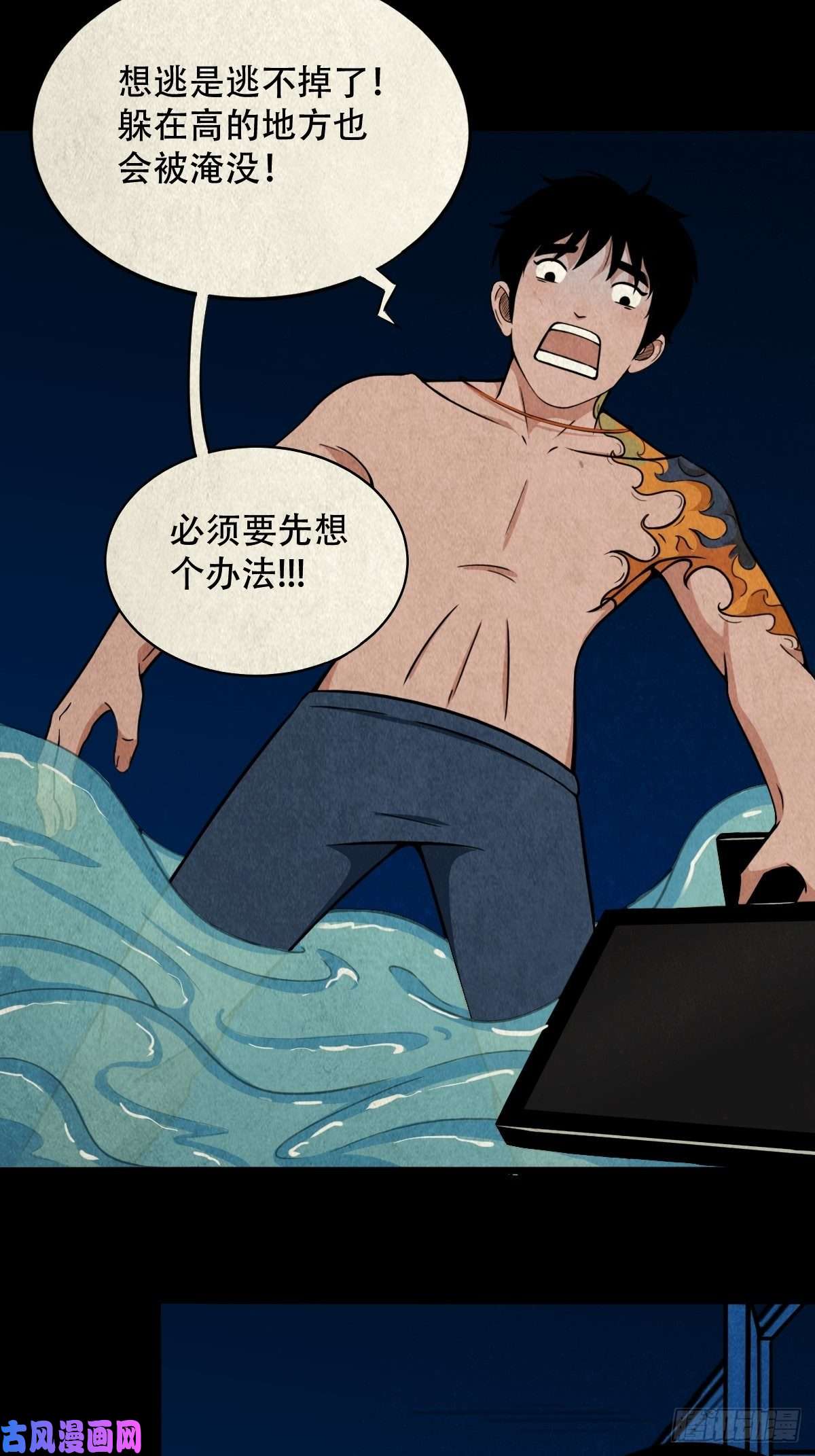 斗厌神握青皮（中）
