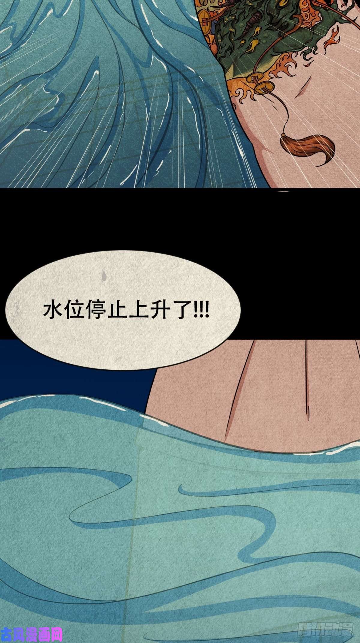 斗厌神握青皮（中）