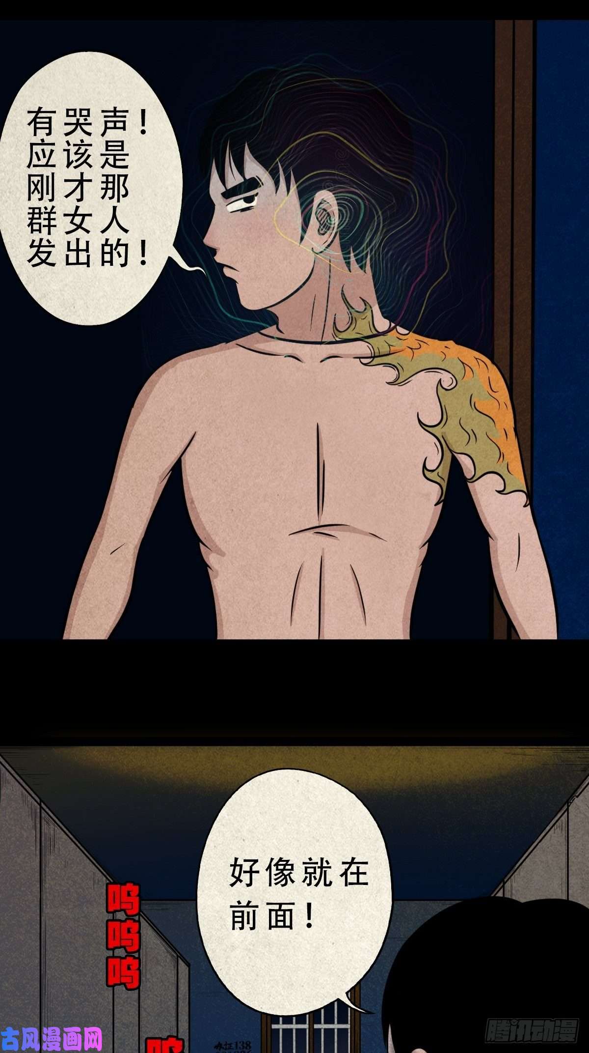 斗厌神握青皮（中）