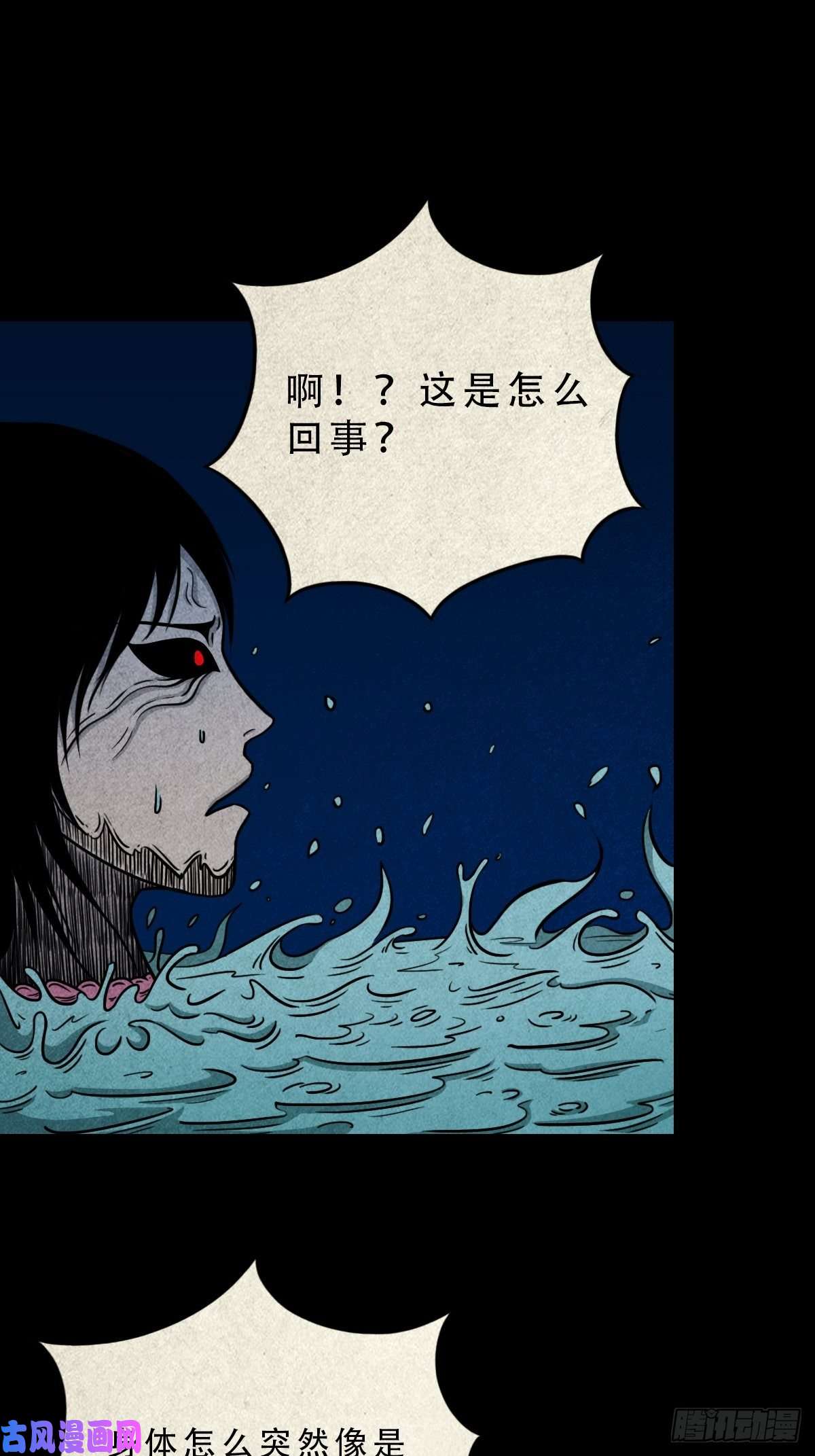 斗厌神握青皮（中）