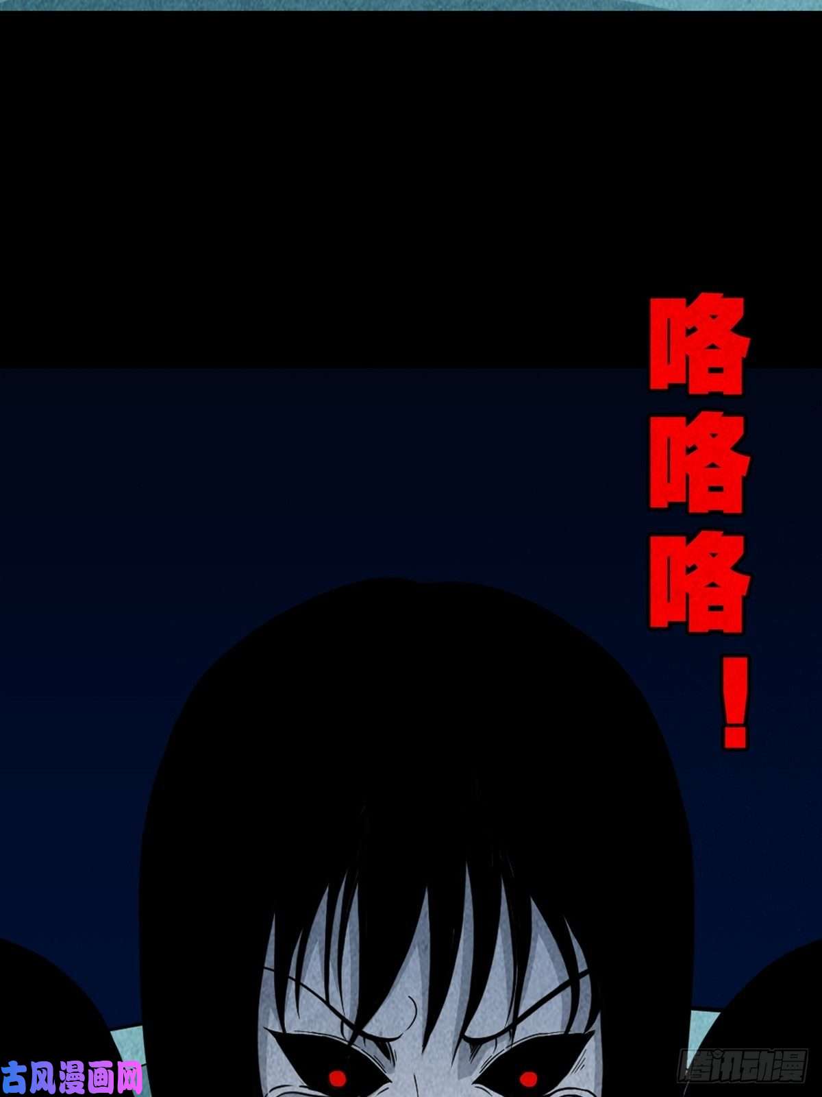 斗厌神握青皮（中）