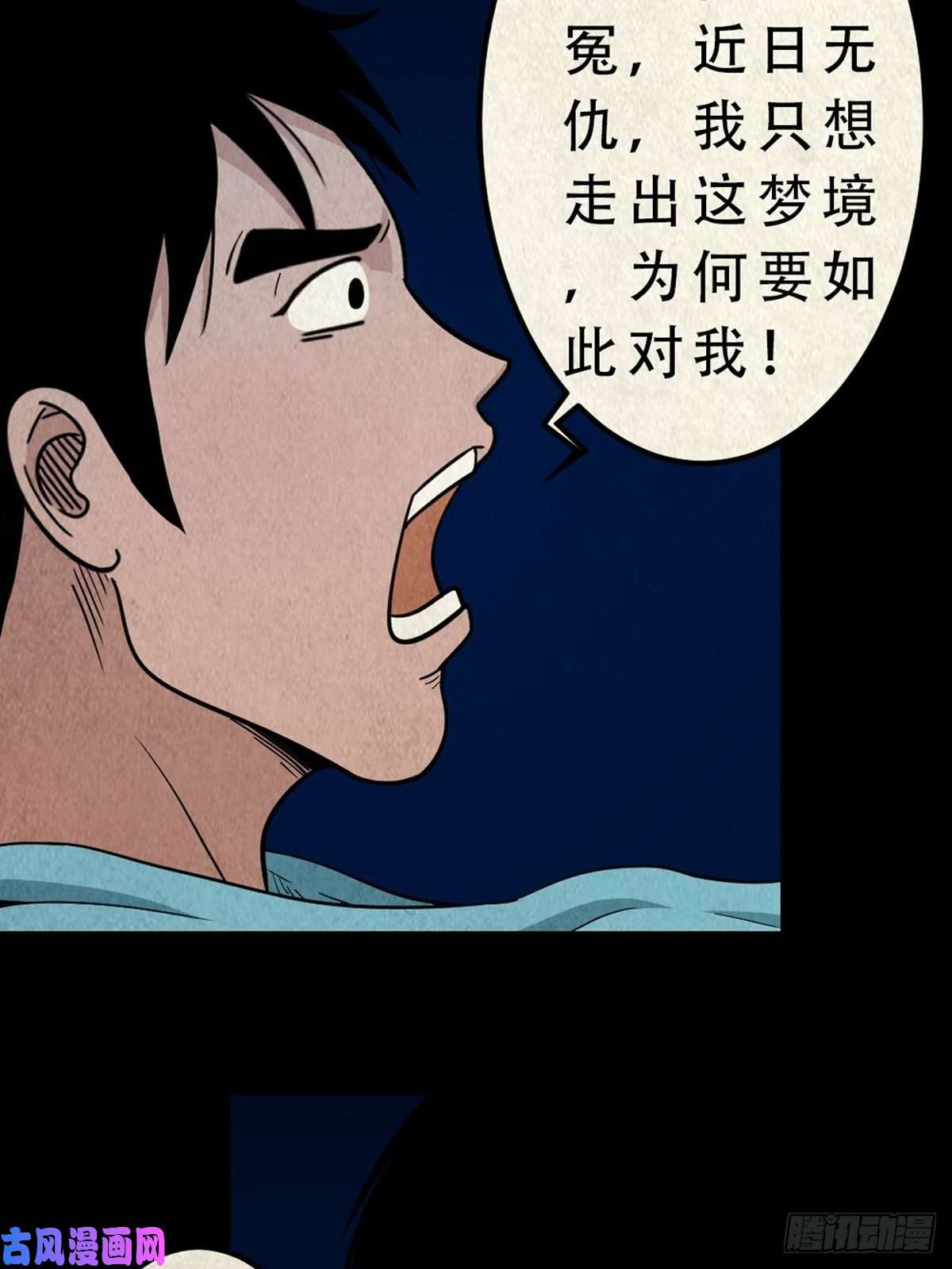 斗厌神握青皮（中）