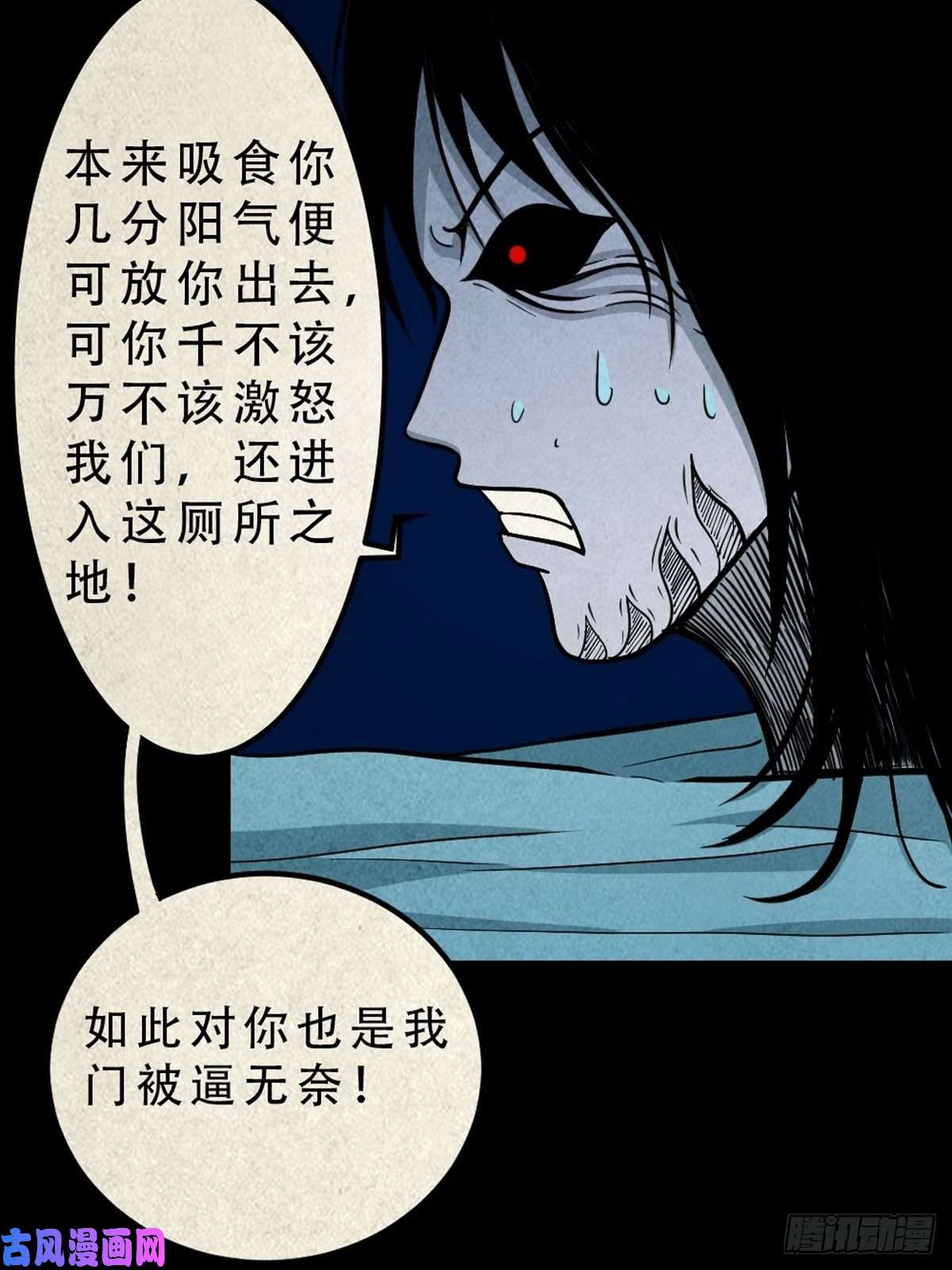 斗厌神握青皮（中）