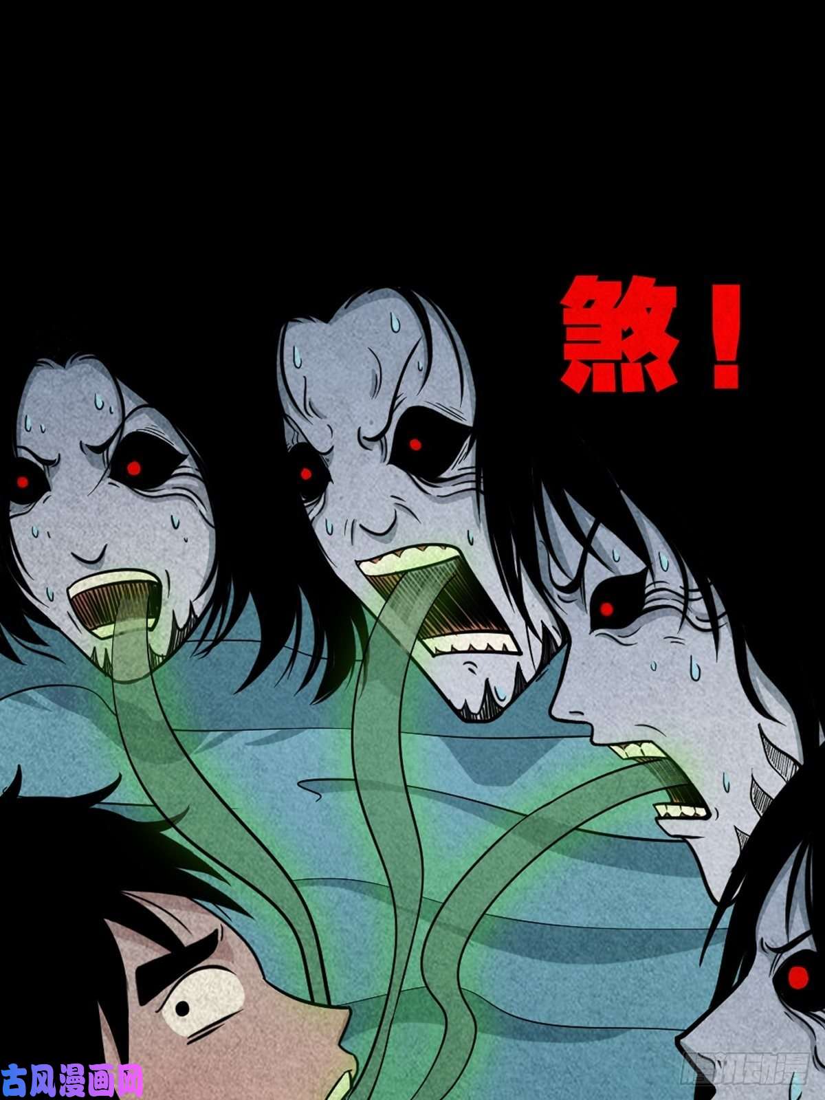 斗厌神握青皮（中）