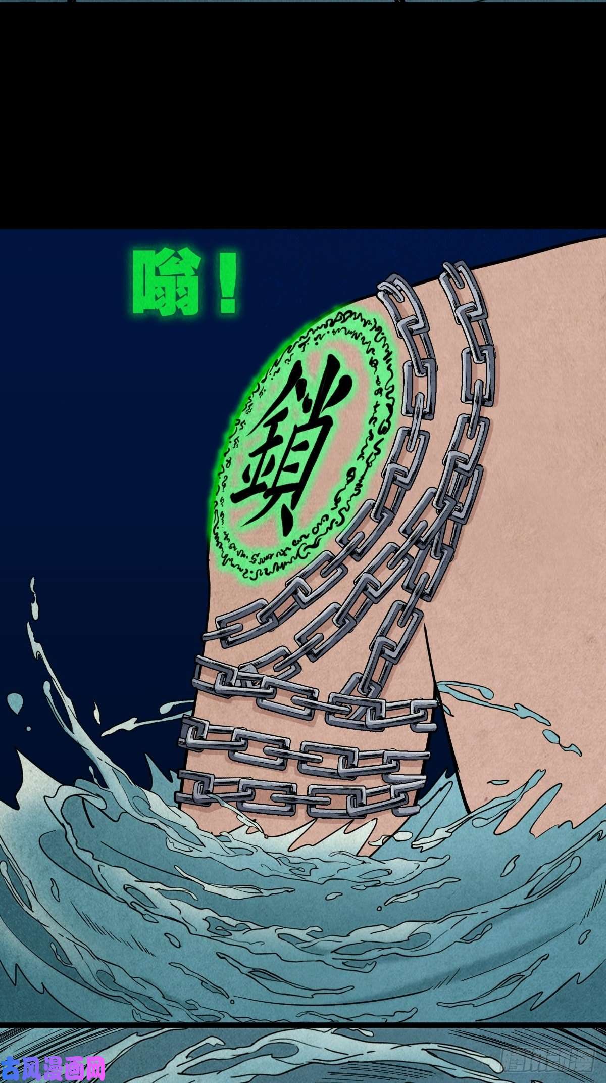 斗厌神握青皮（中）