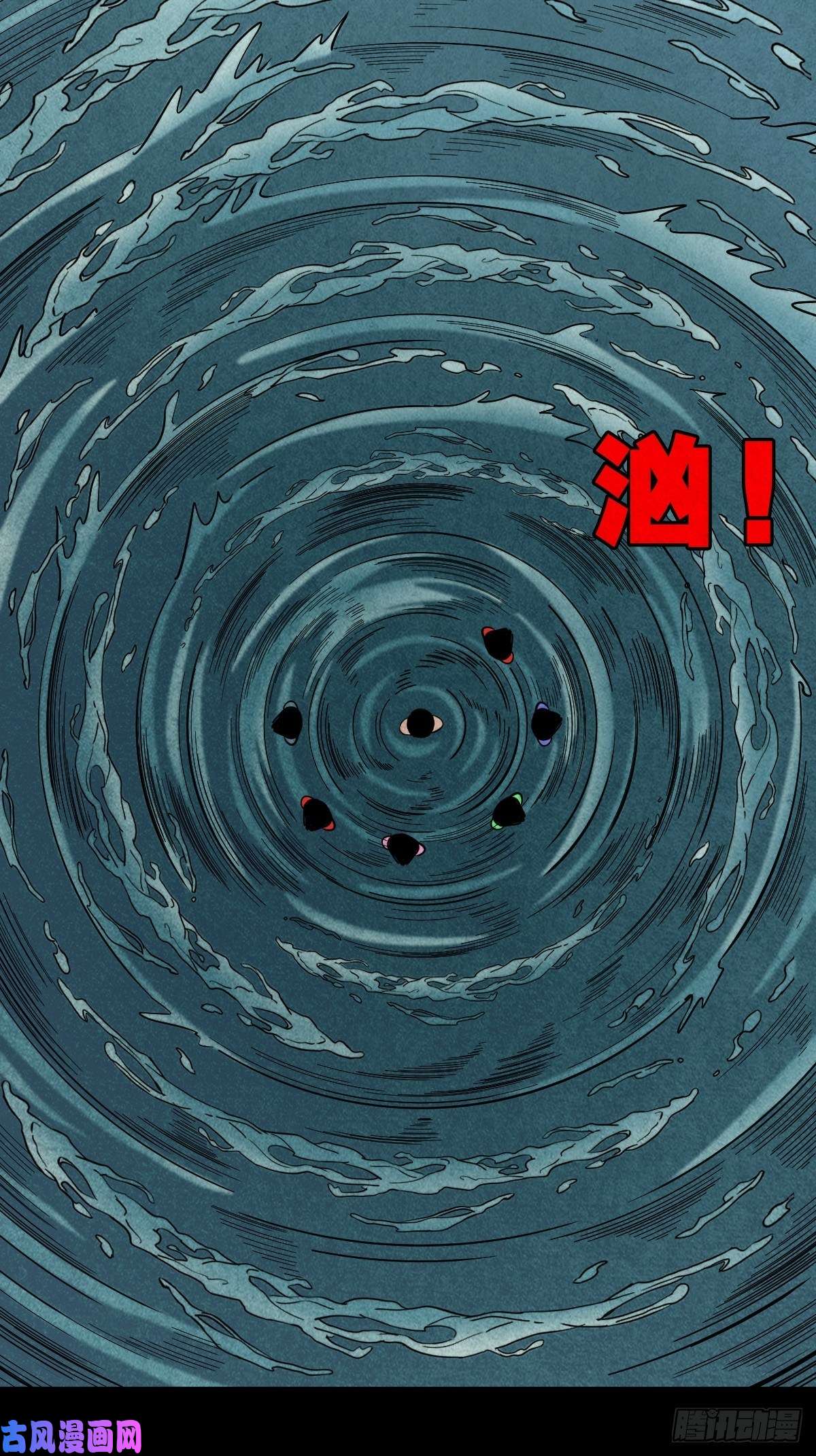 斗厌神握青皮（中）