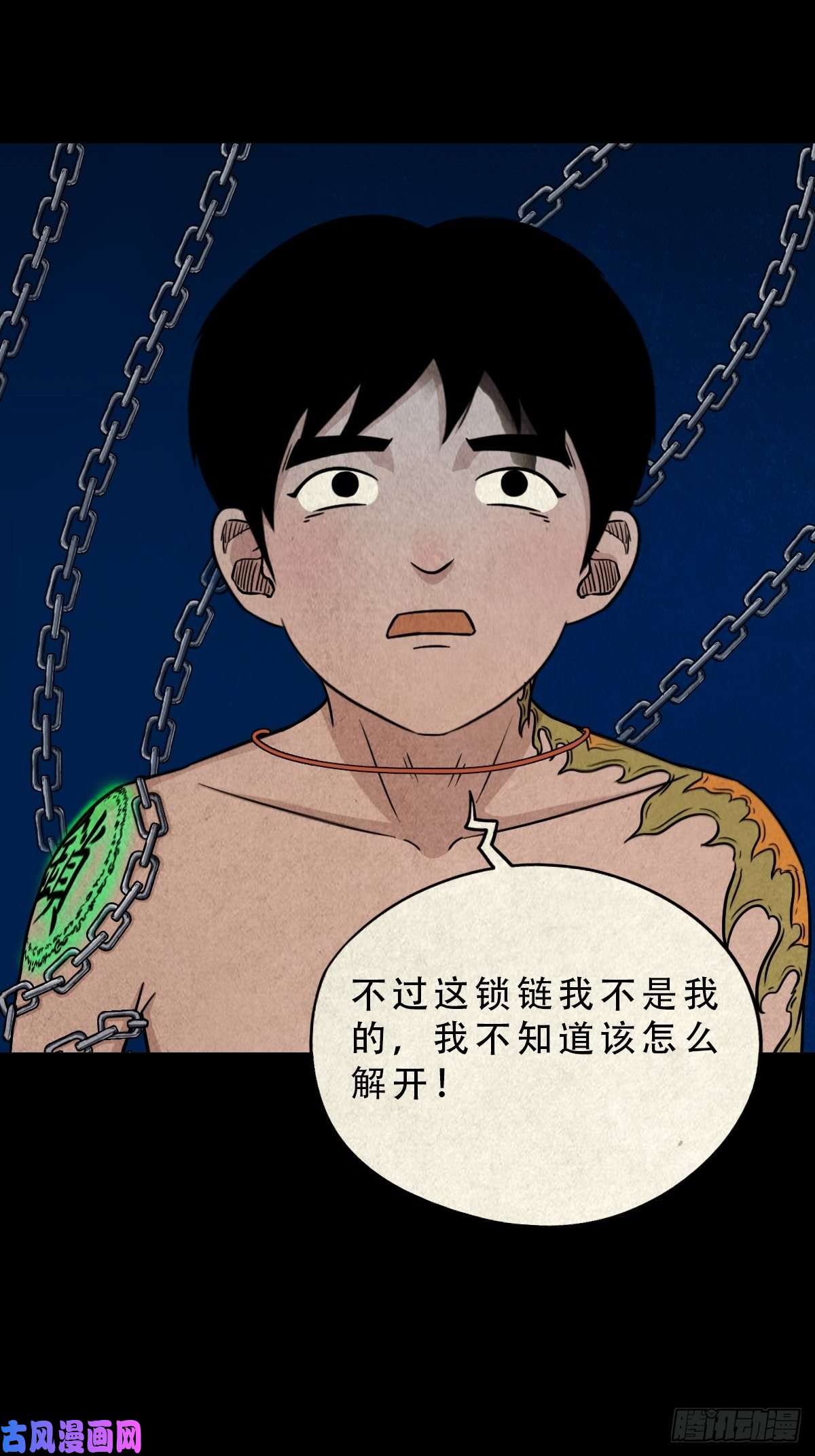 斗厌神握青皮（中）