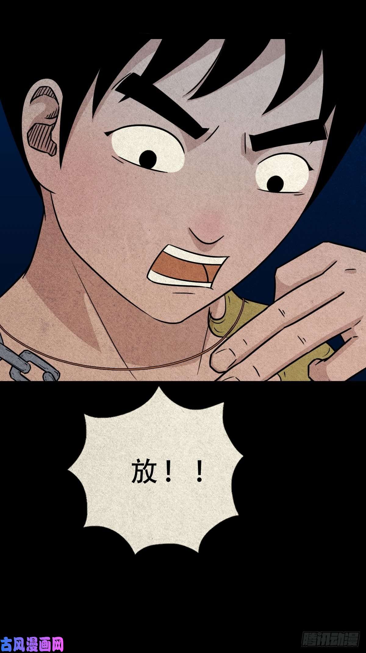 斗厌神握青皮（中）