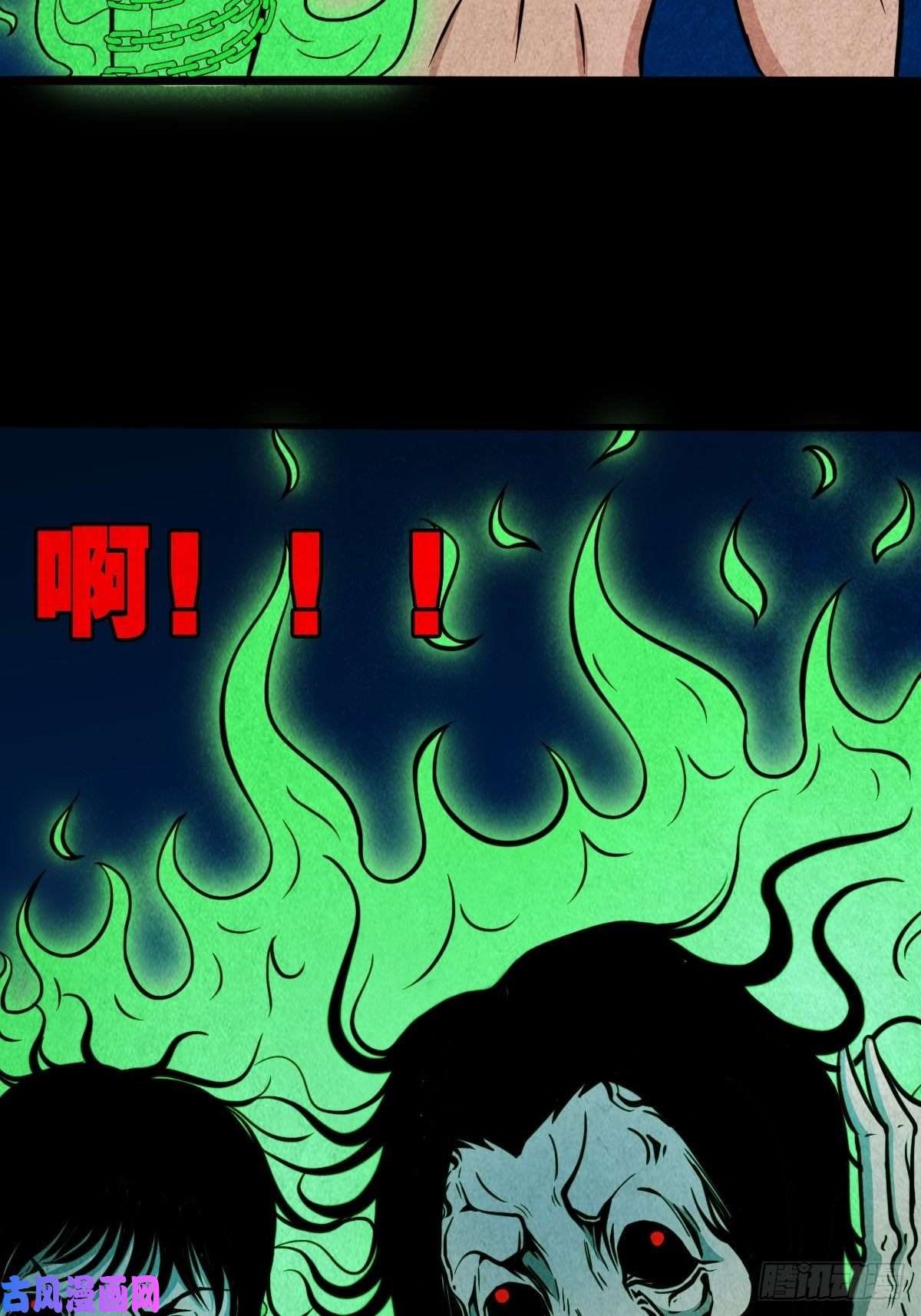 斗厌神握青皮（中）