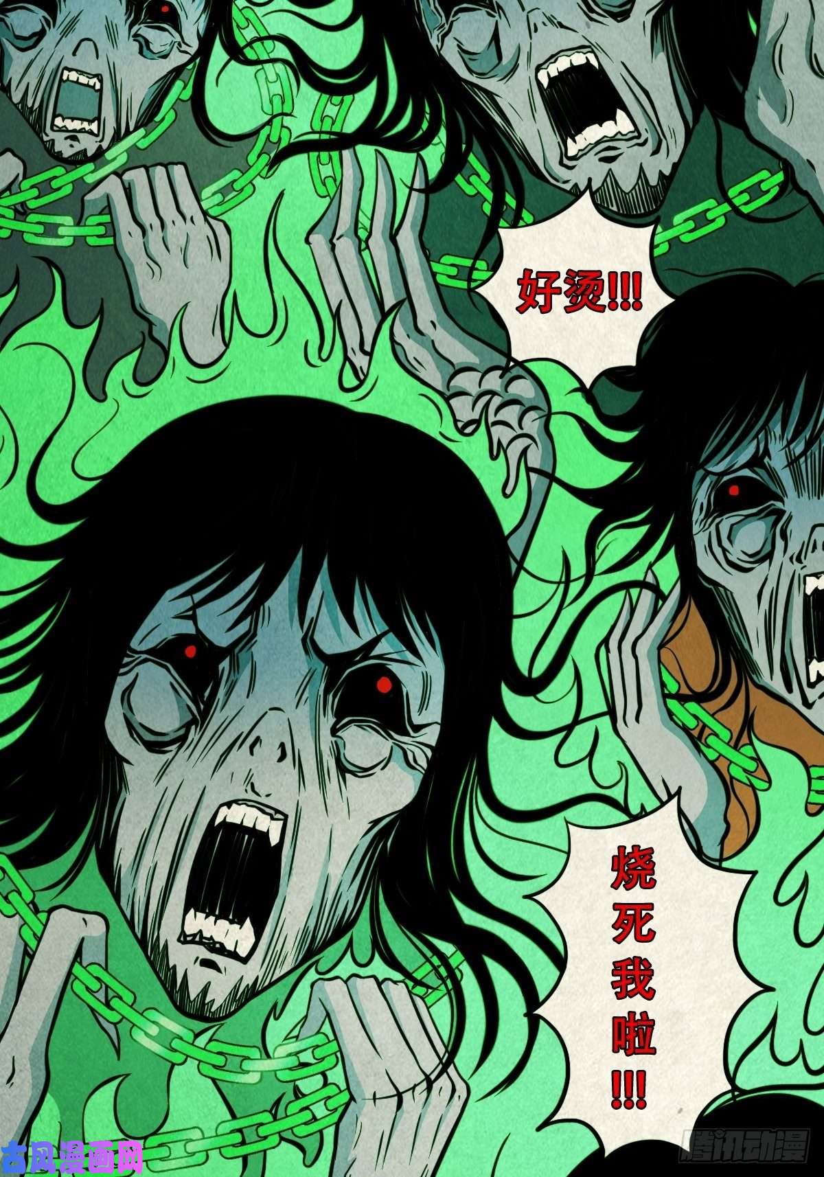 斗厌神握青皮（中）