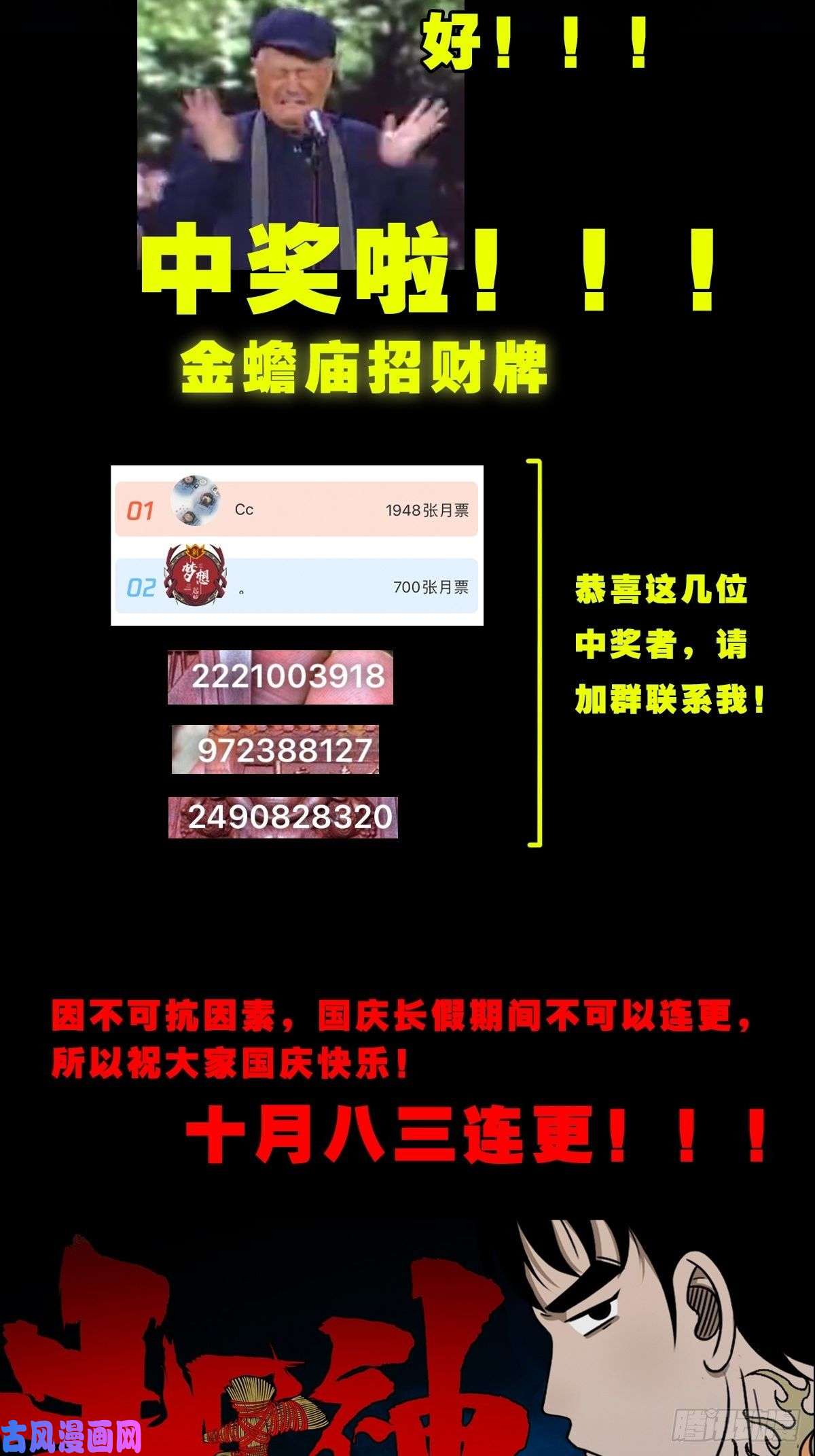 斗厌神握青皮（中）