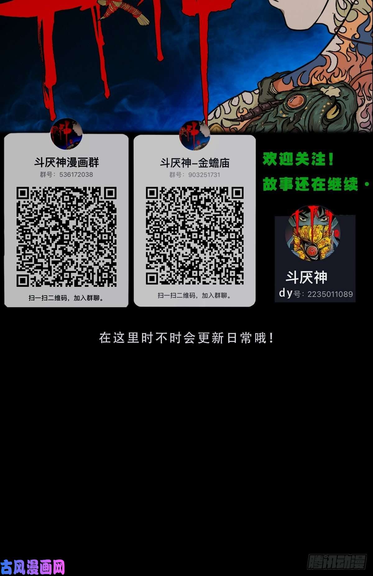 斗厌神握青皮（中）