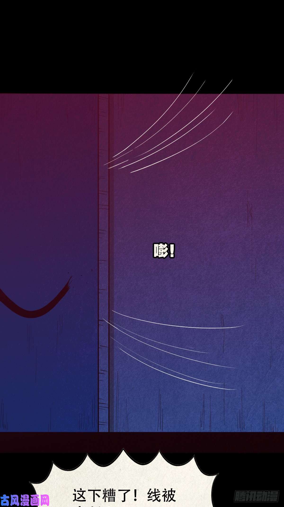 斗厌神握青皮（中）