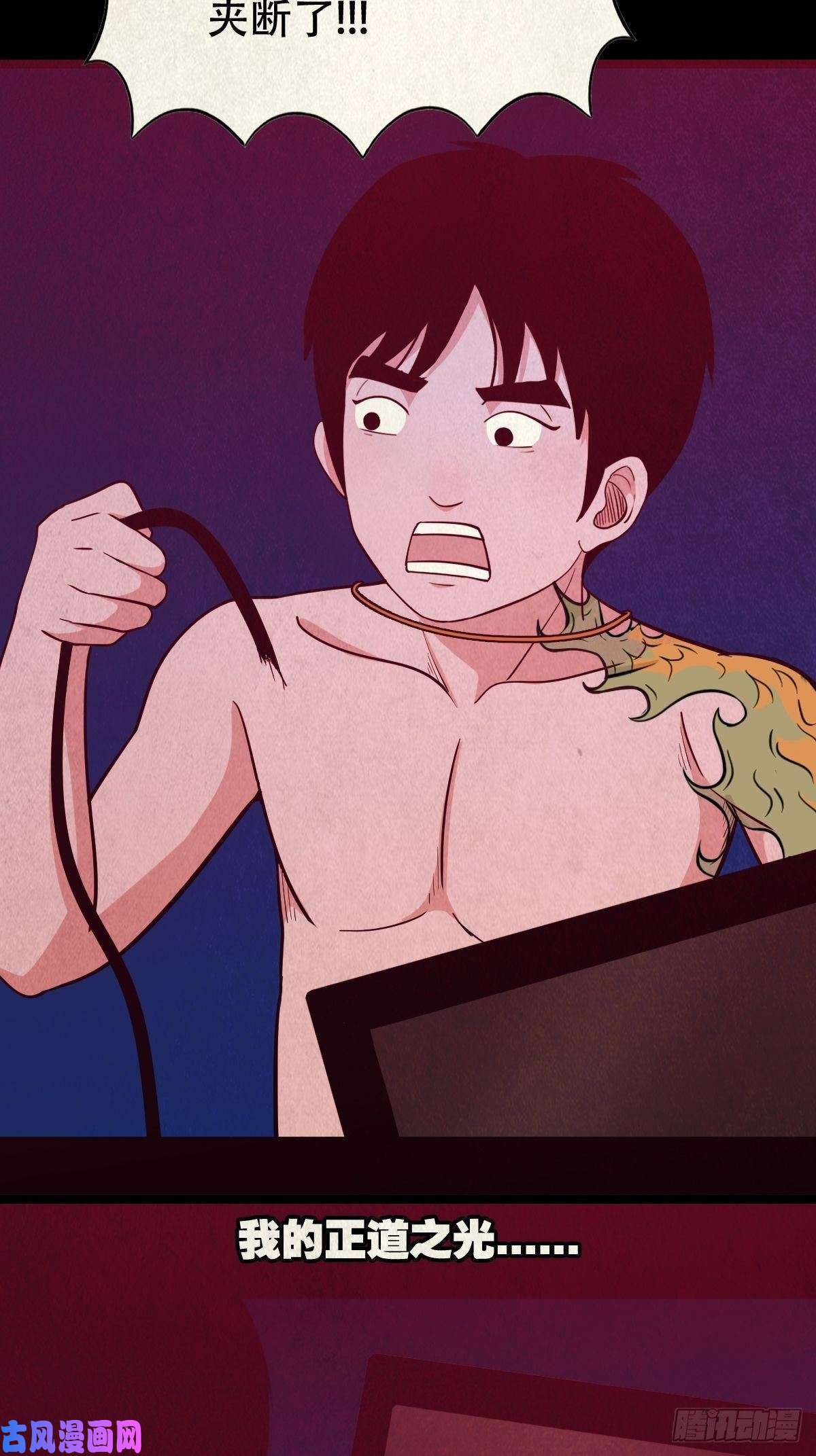 斗厌神握青皮（中）