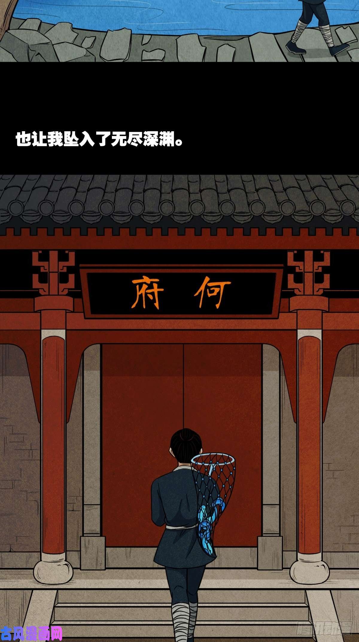 斗厌神握青皮（下）